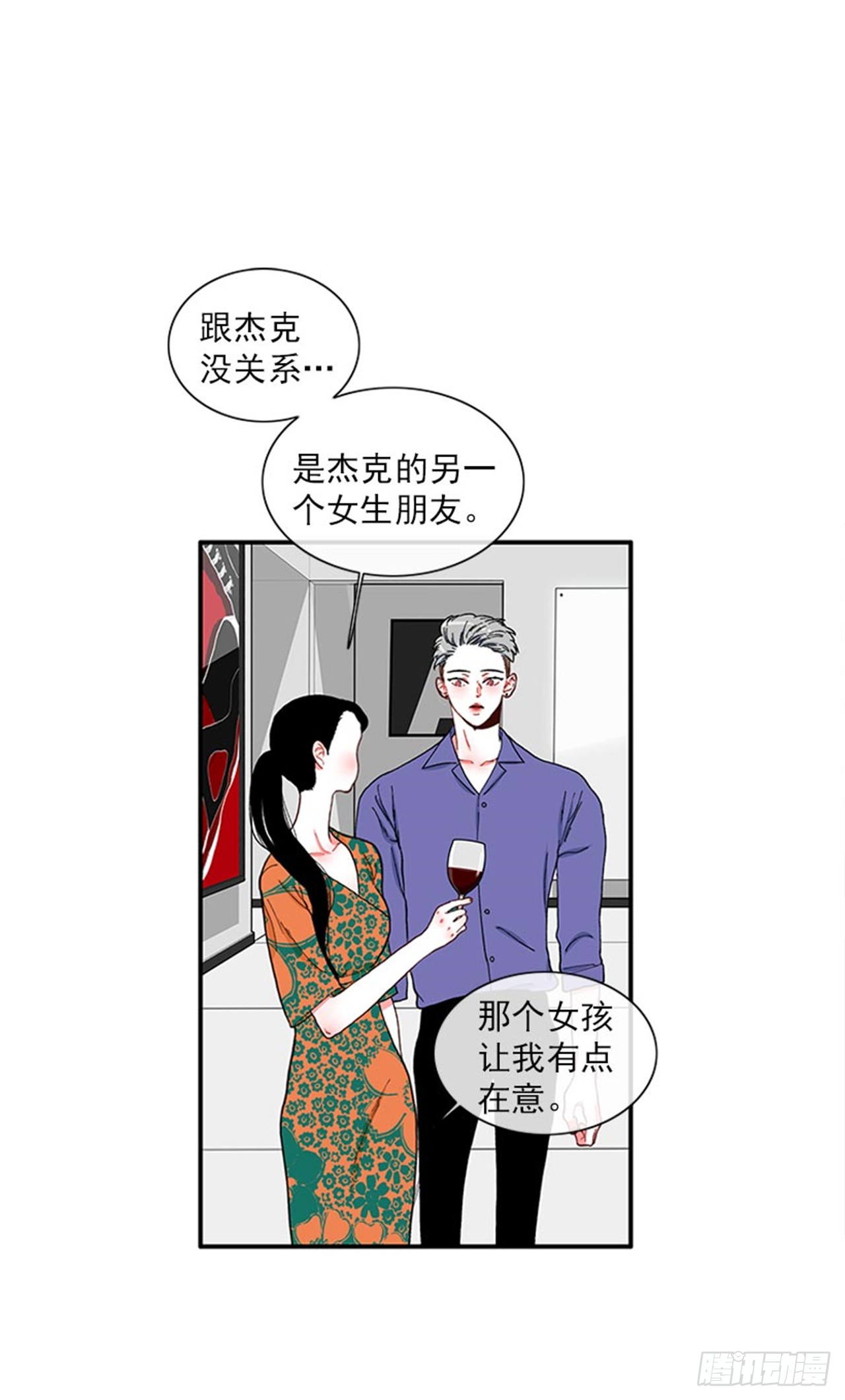 96.真的很像-第96话