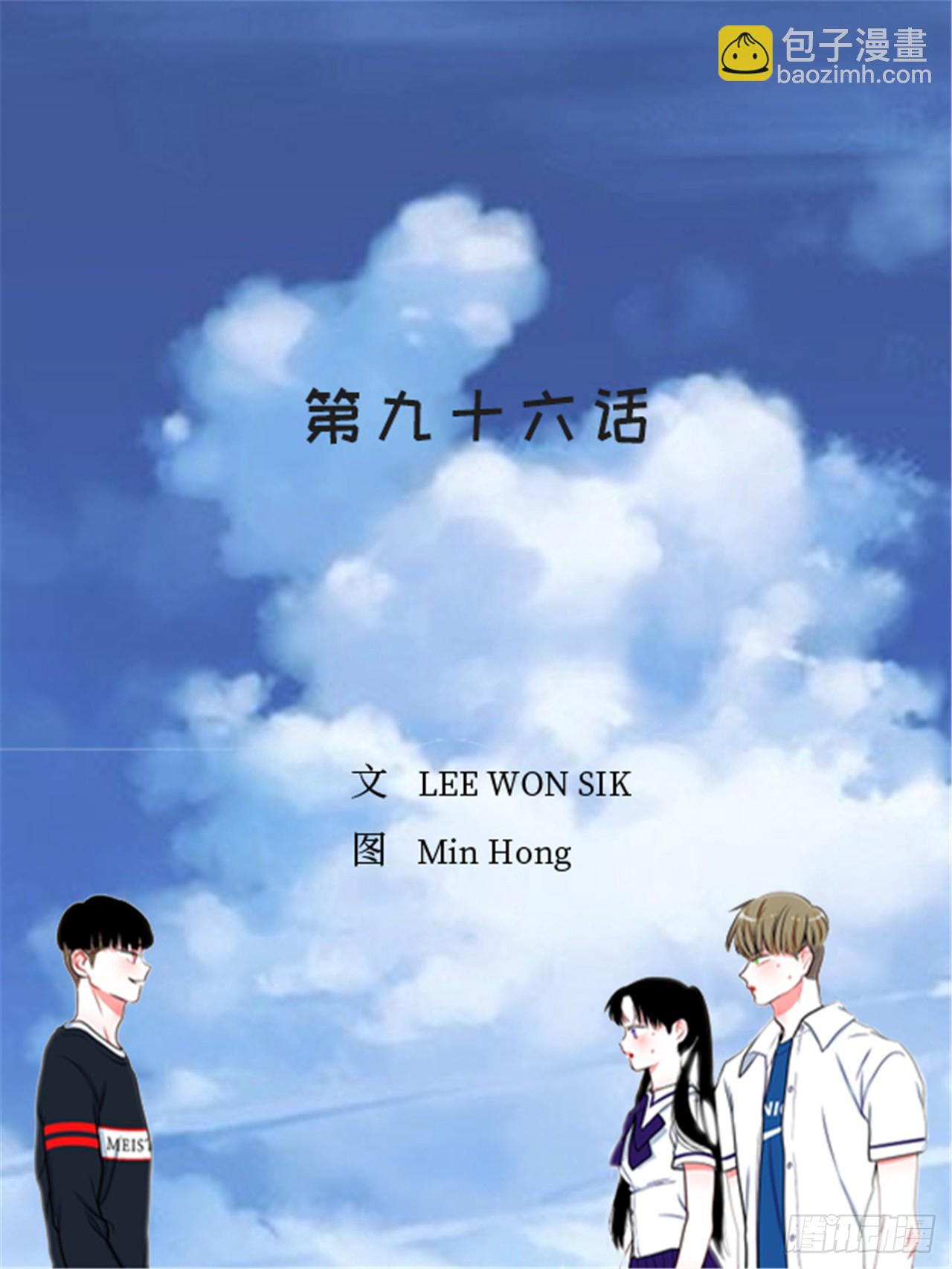 96.真的很像-第96话