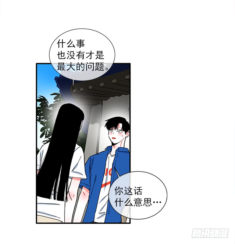 100.我厌倦现在的生活-第100话