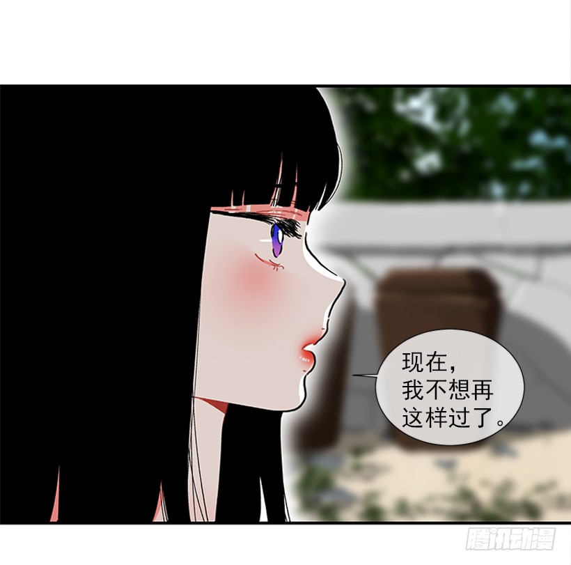 100.我厌倦现在的生活-第100话