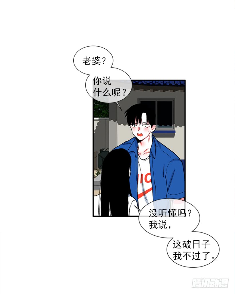 100.我厌倦现在的生活-第100话