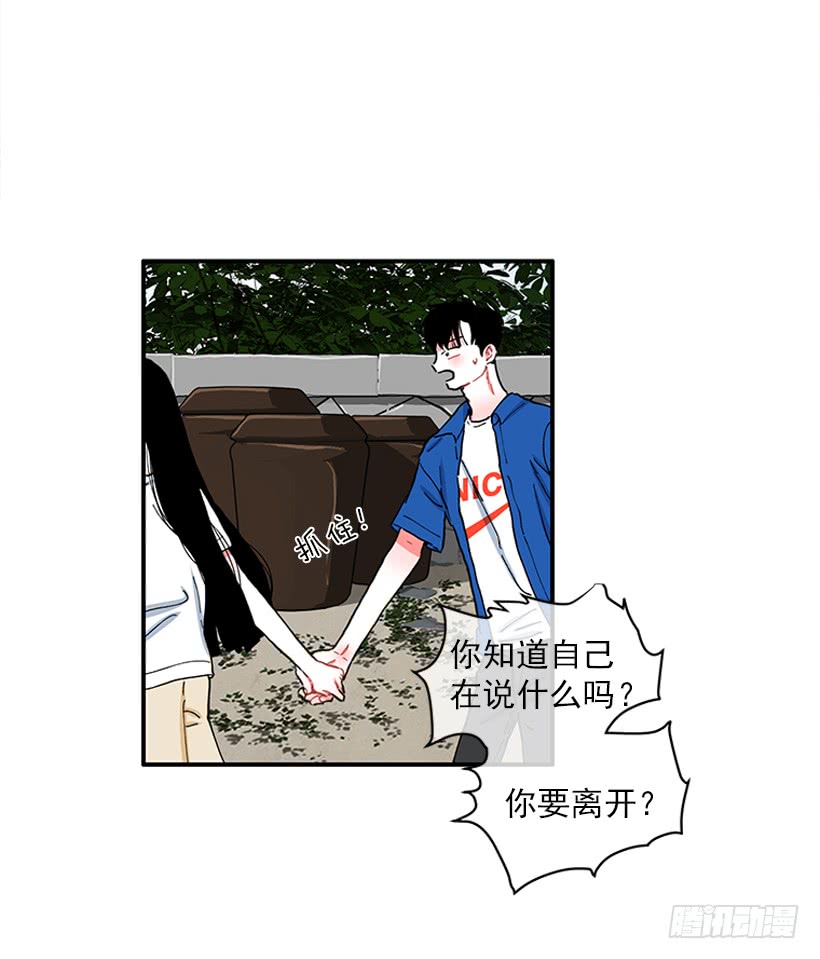 100.我厌倦现在的生活-第100话