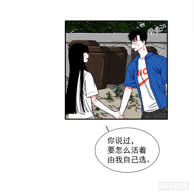 100.我厌倦现在的生活-第100话