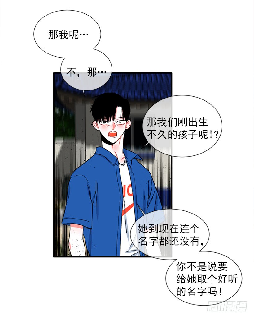 100.我厌倦现在的生活-第100话