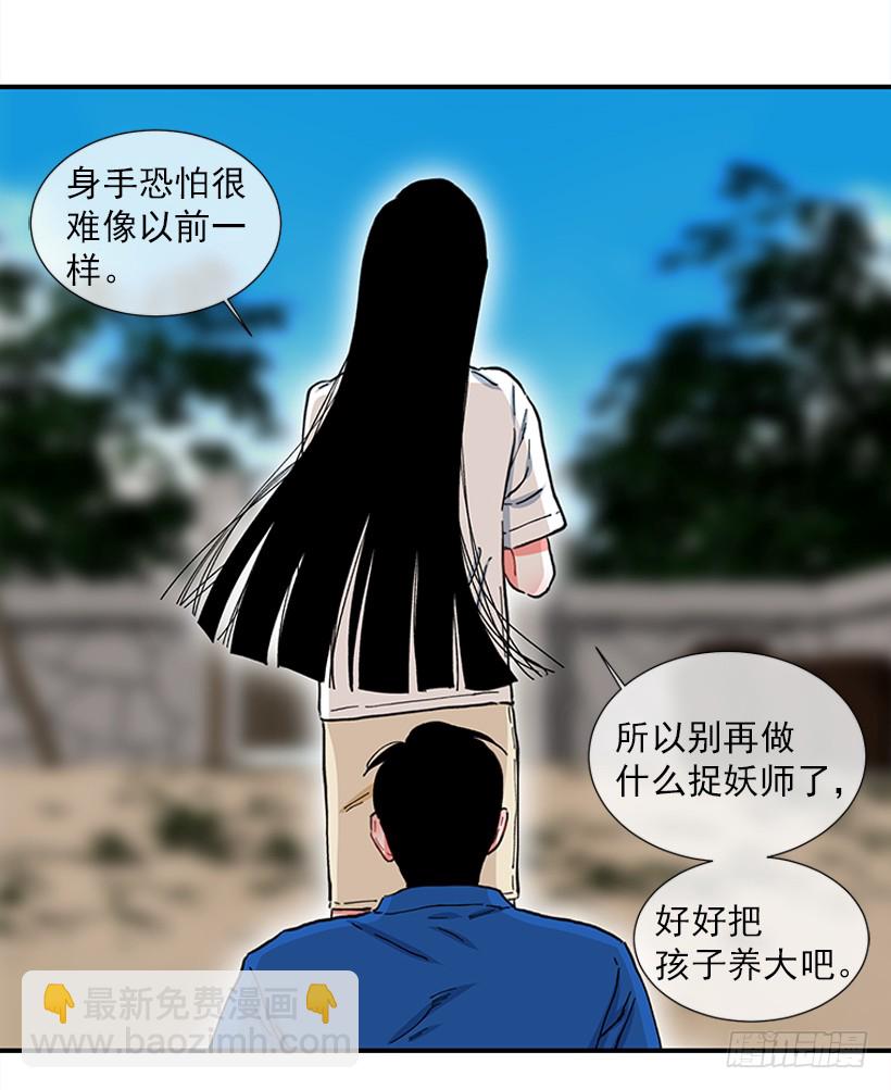 100.我厌倦现在的生活-第100话