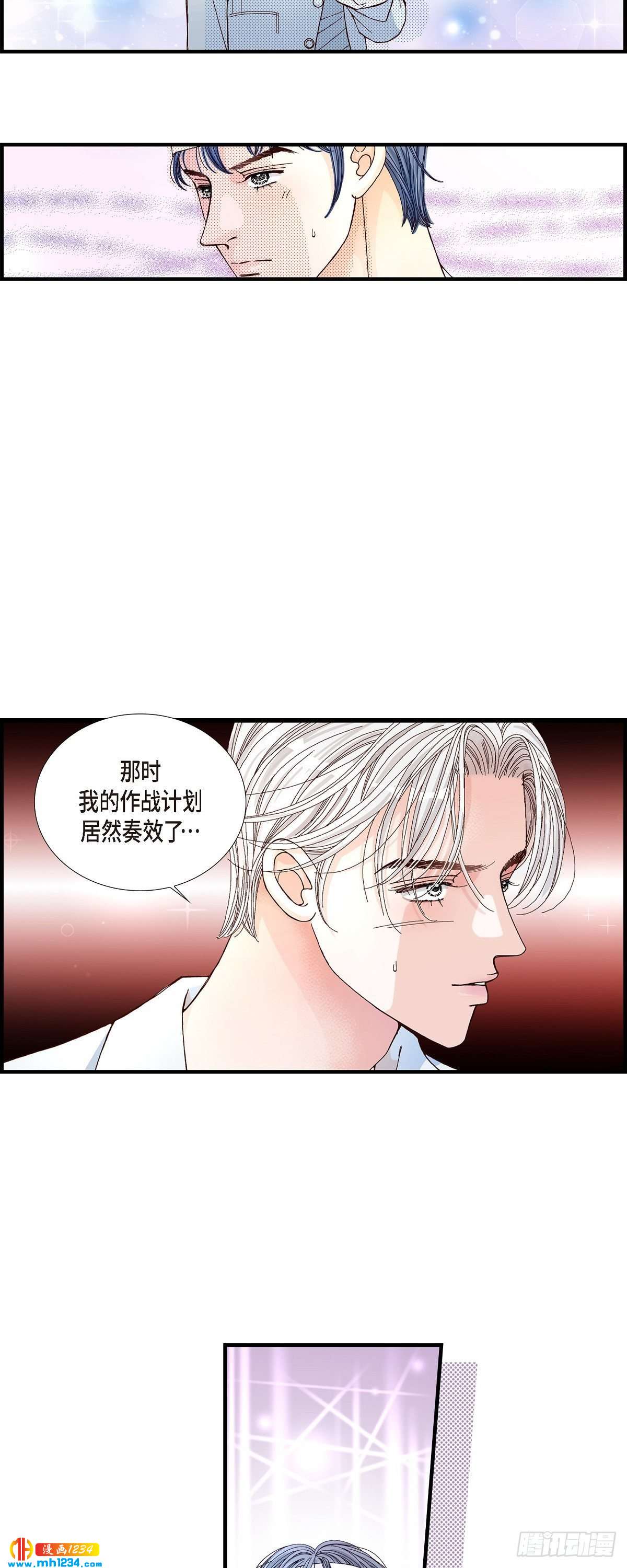 014.申季律3-第14话