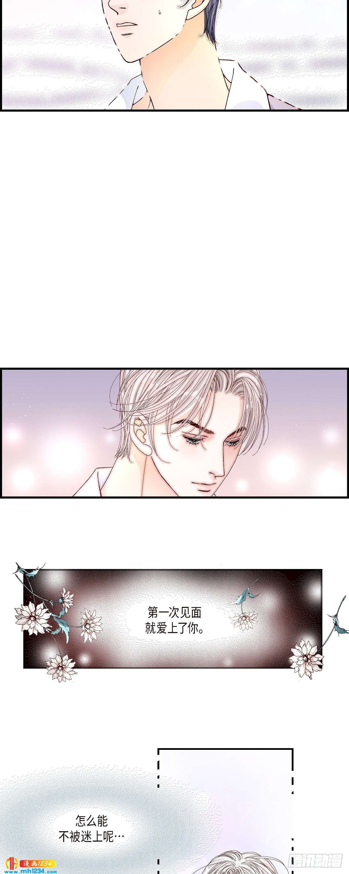 014.申季律3-第14话