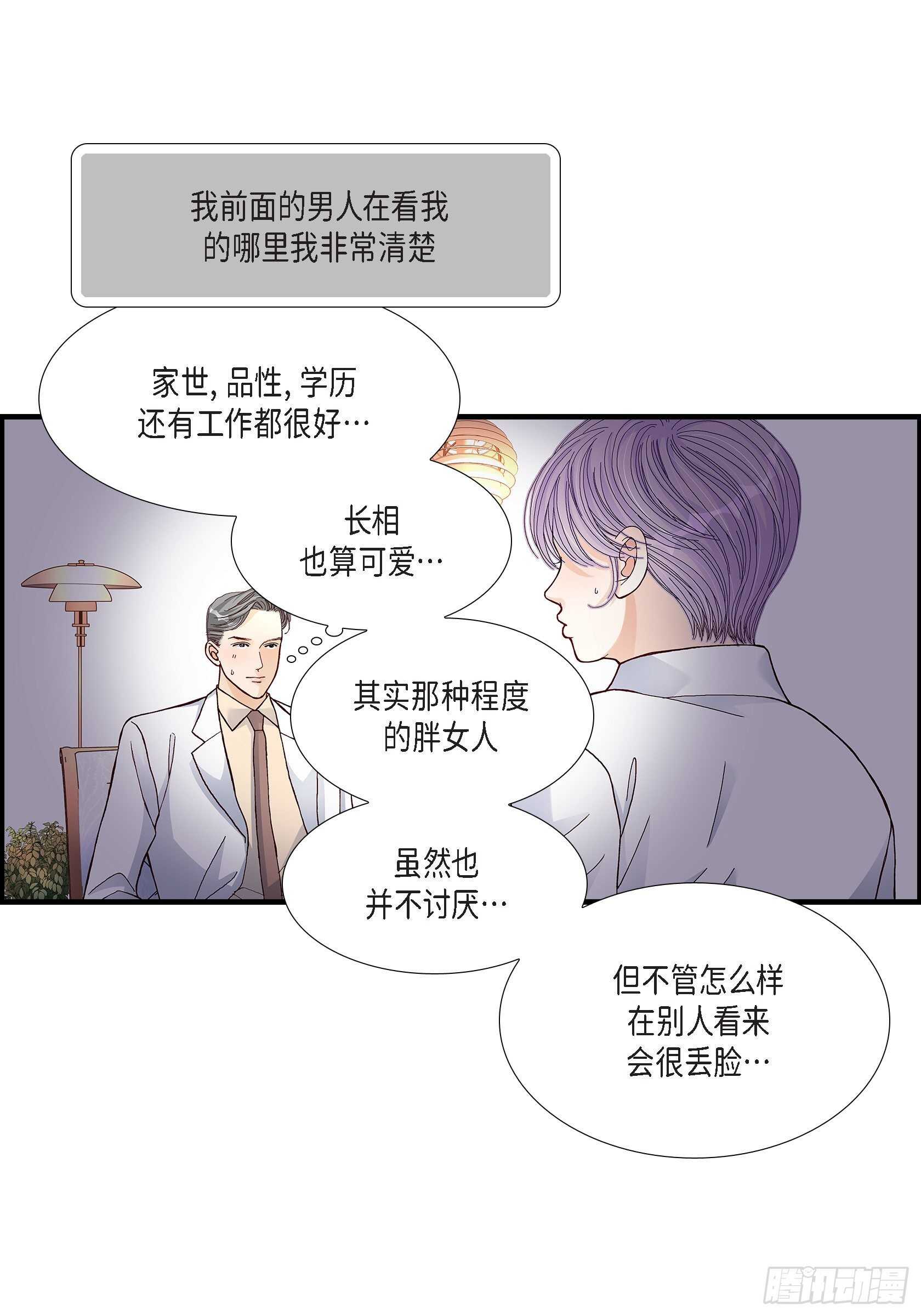 不是愛情 - 028.權泰基的女人(1/2) - 2