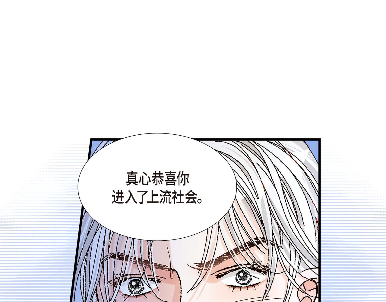 不是愛情 - 第4話 金洲源2(1/2) - 7