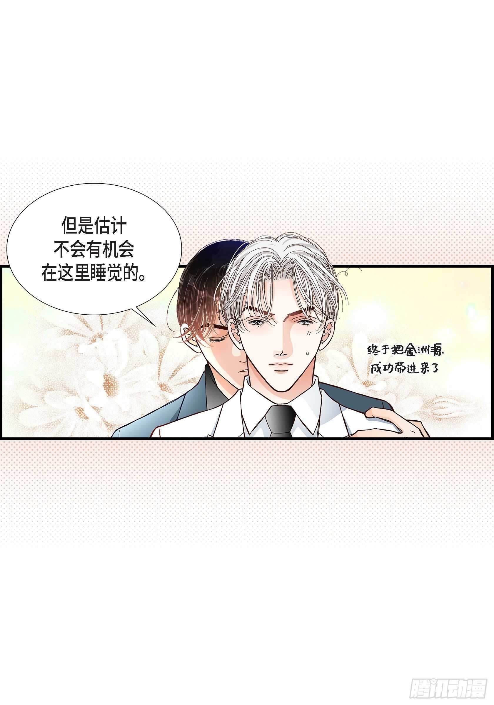 030.心乱 错综复杂的心情(1/2)-第30话