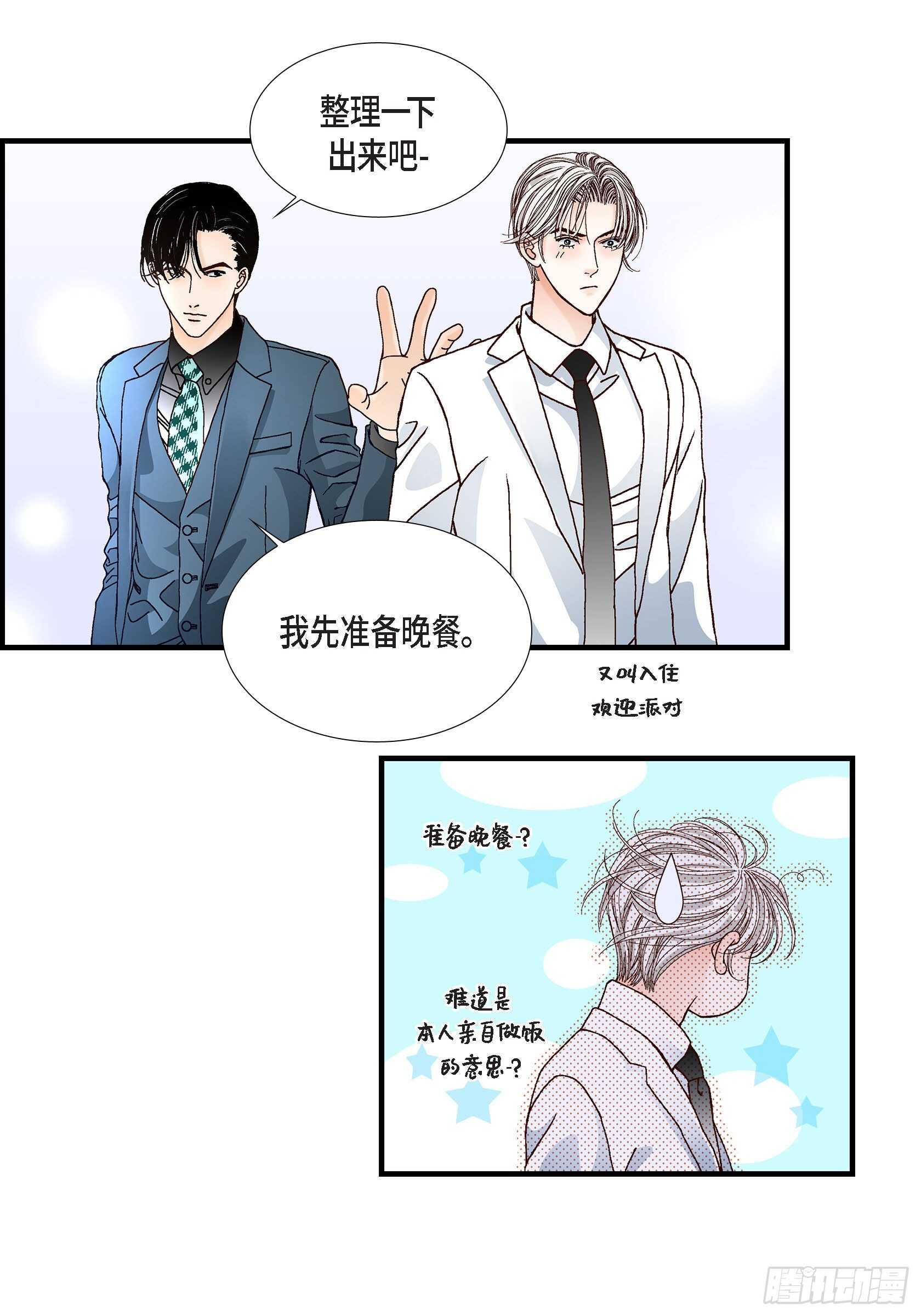 030.心乱 错综复杂的心情(1/2)-第30话