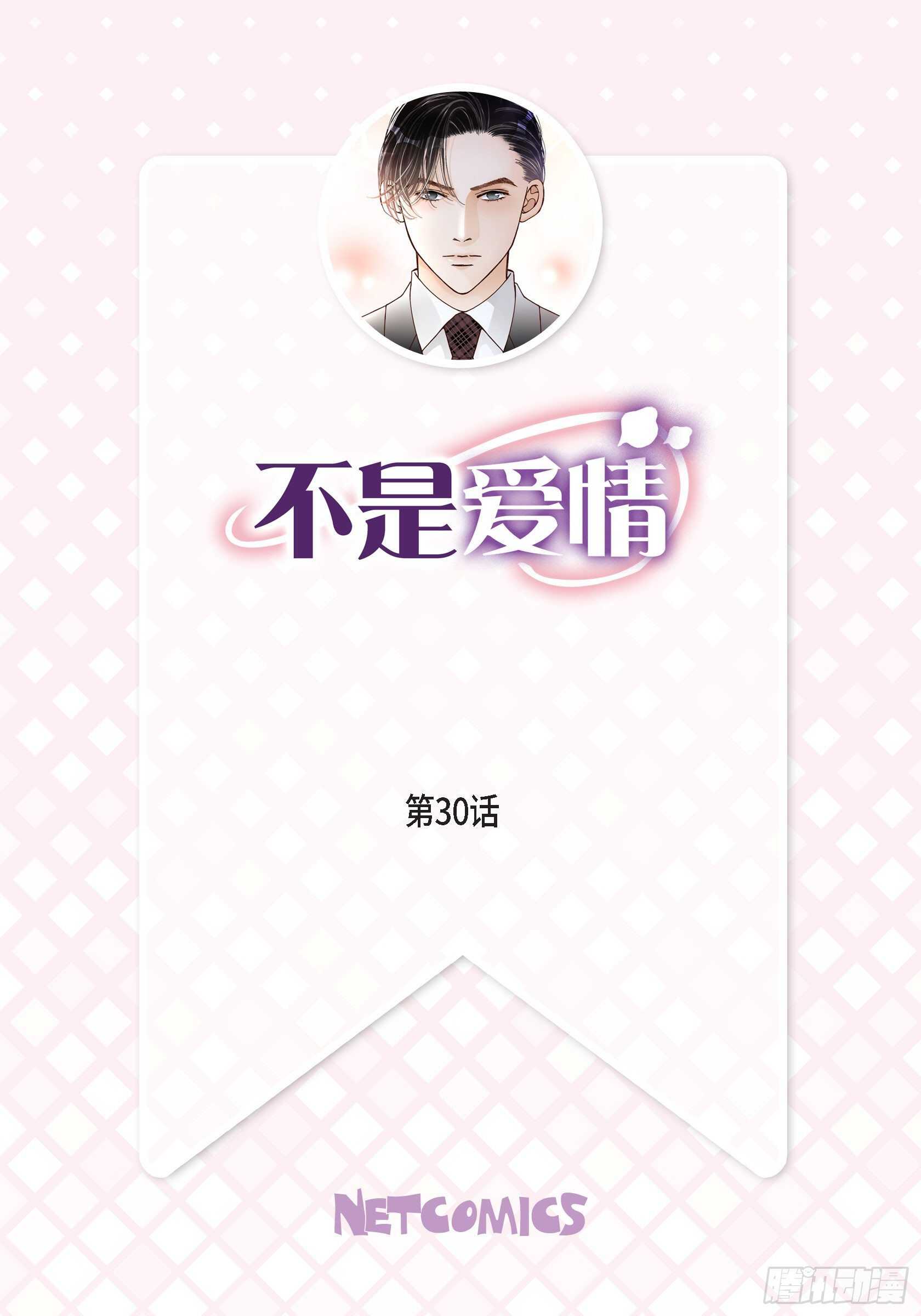 030.心乱 错综复杂的心情(1/2)-第30话