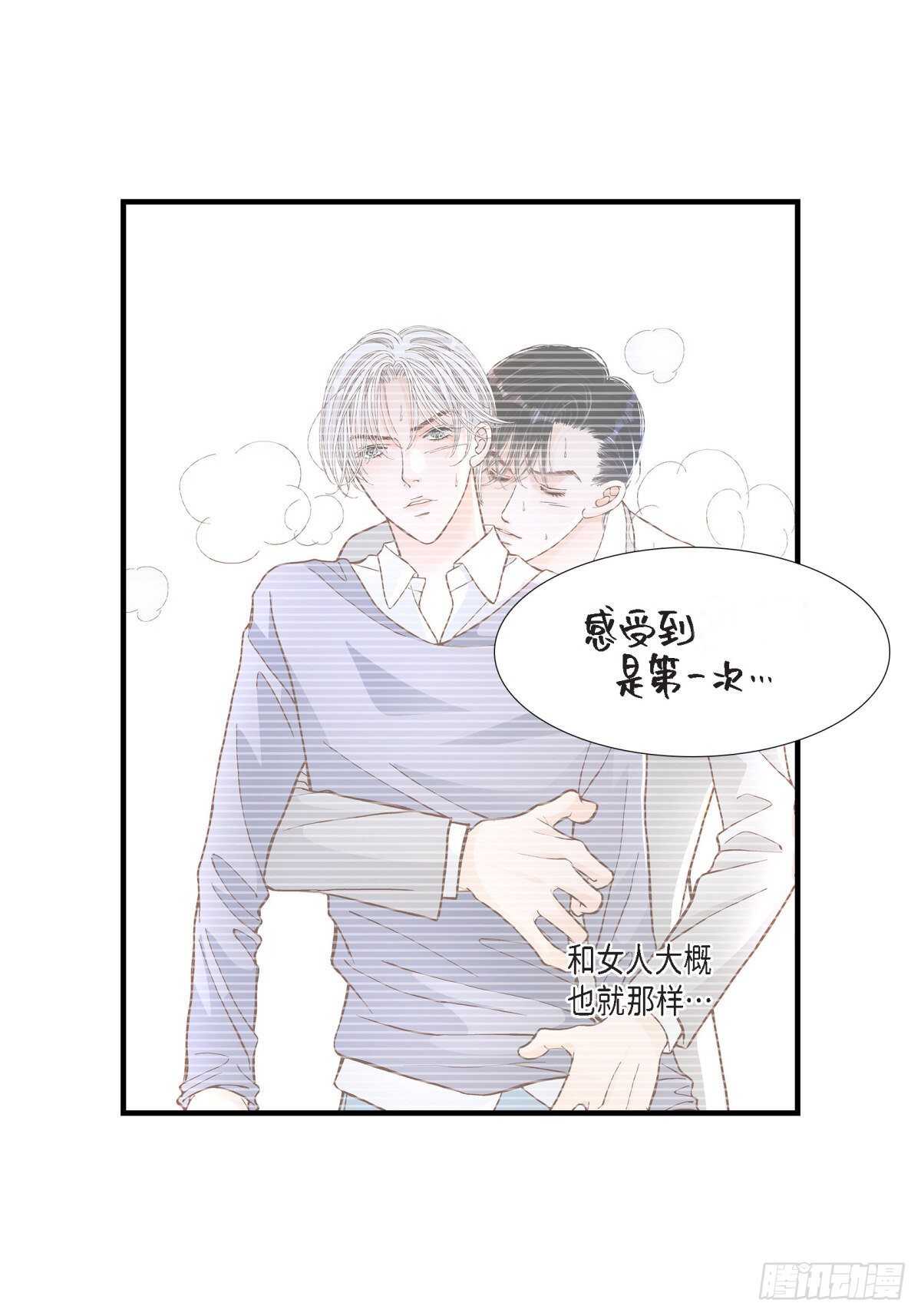 030.心乱 错综复杂的心情(1/2)-第30话