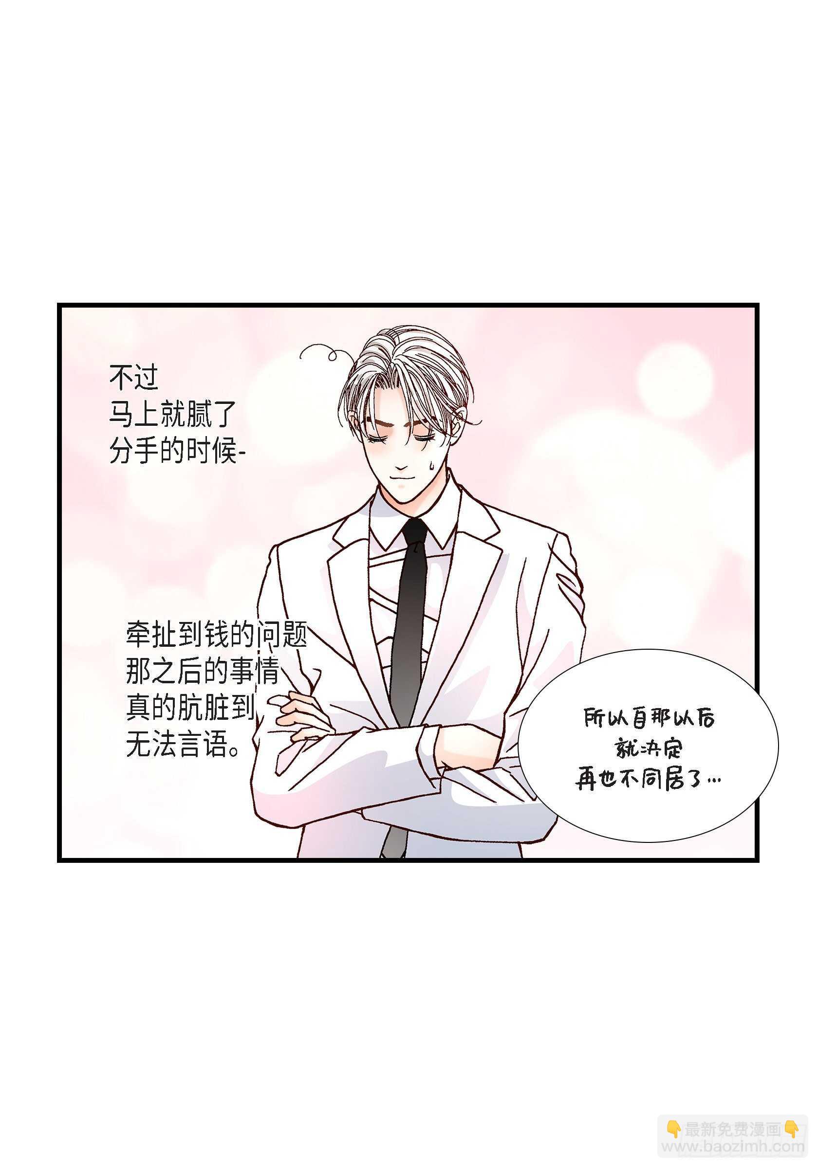 030.心乱 错综复杂的心情(1/2)-第30话