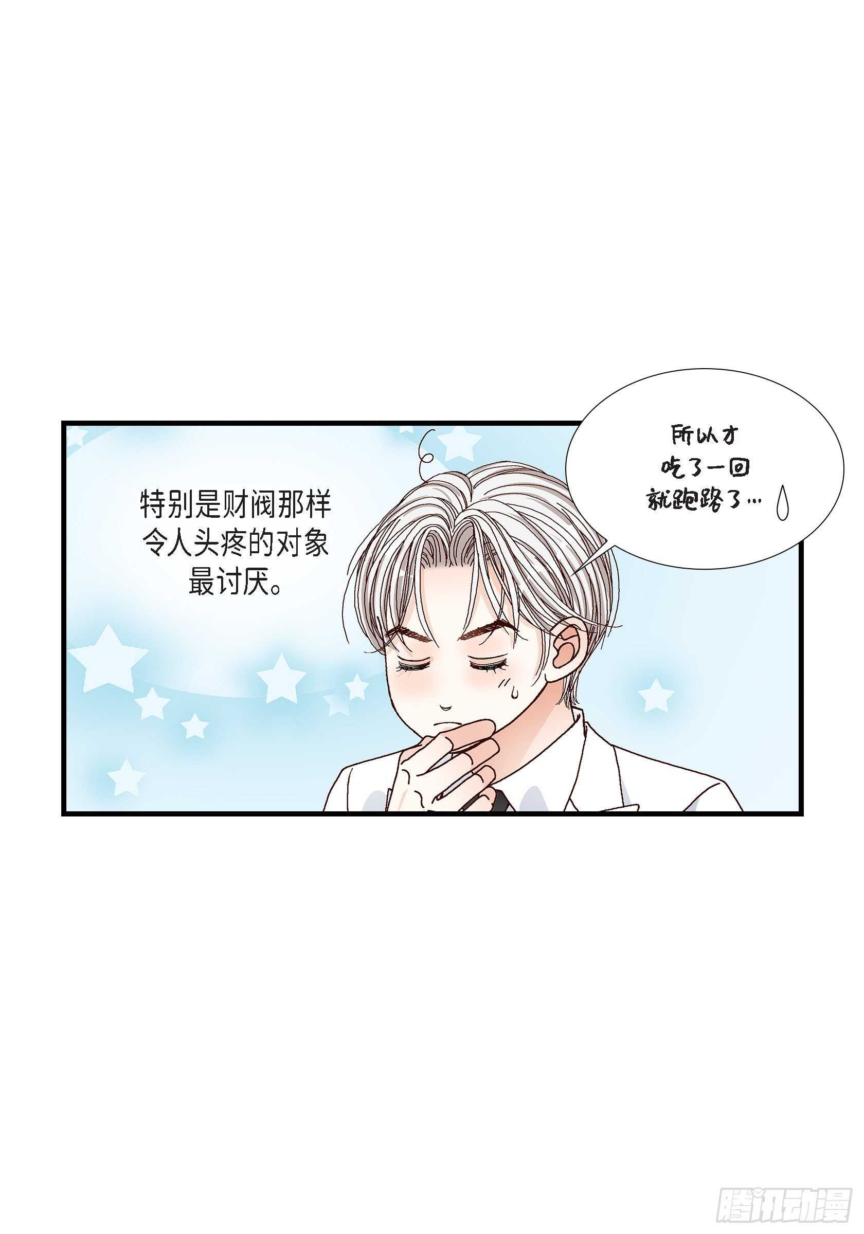 030.心乱 错综复杂的心情(1/2)-第30话