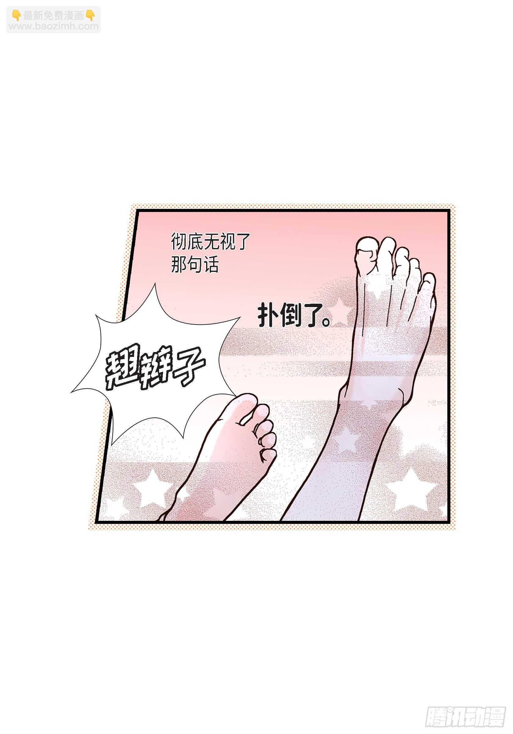 不是愛情 - 036.說出愛3(1/2) - 6