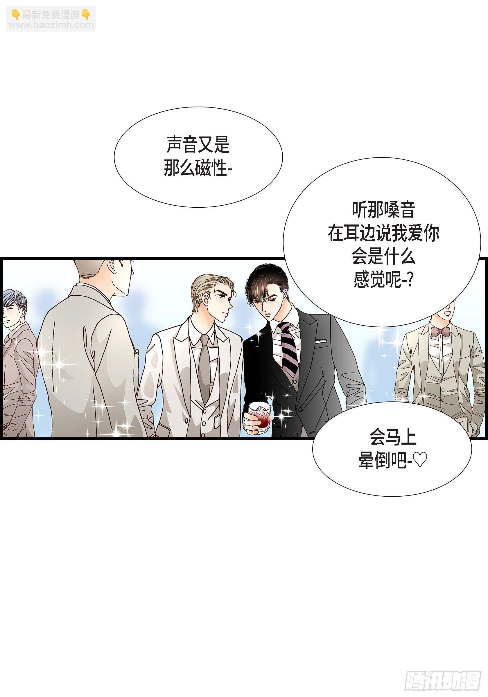 038.说出爱5(1/2)-第38话