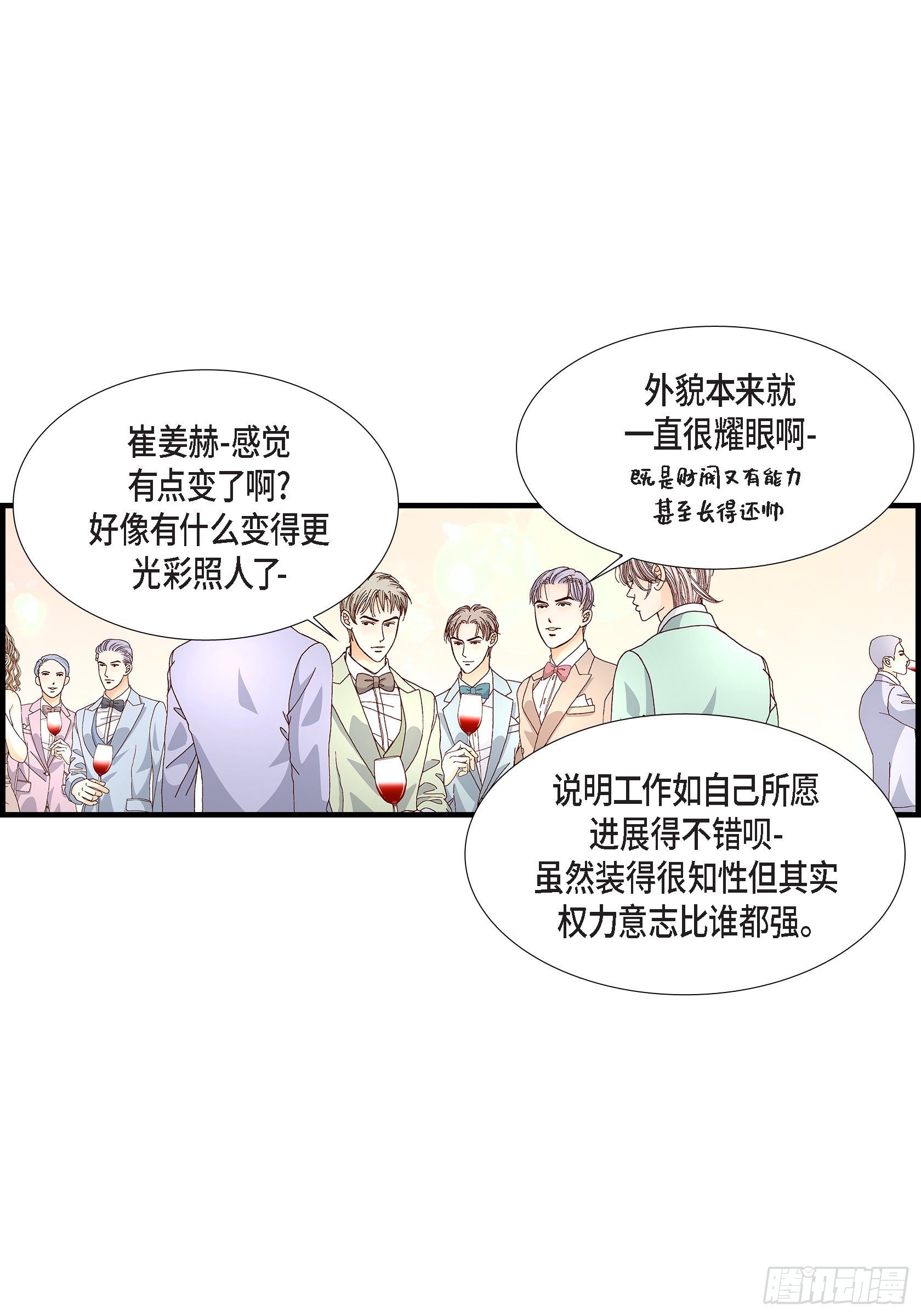 038.说出爱5(1/2)-第38话