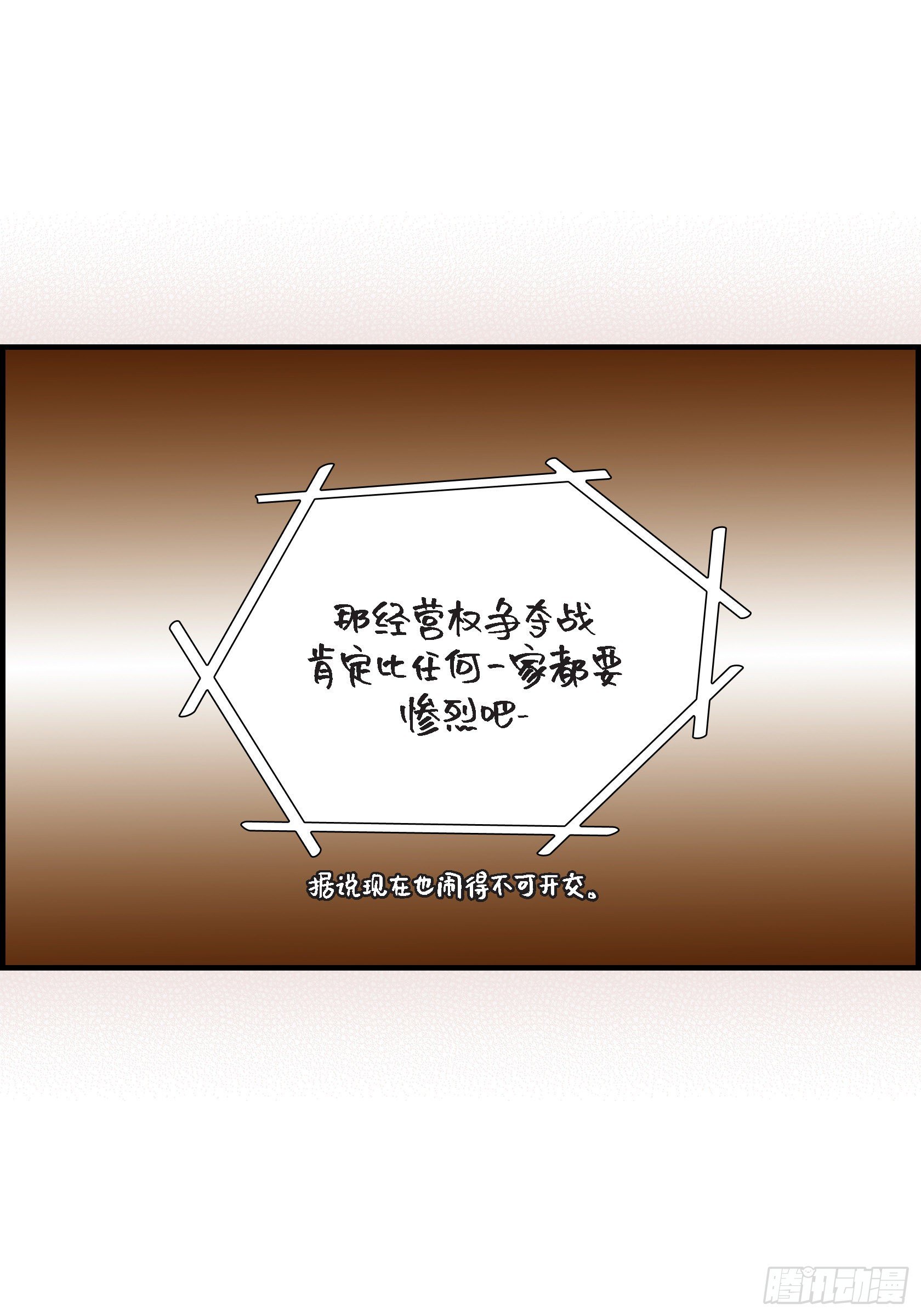 038.说出爱5(1/2)-第38话