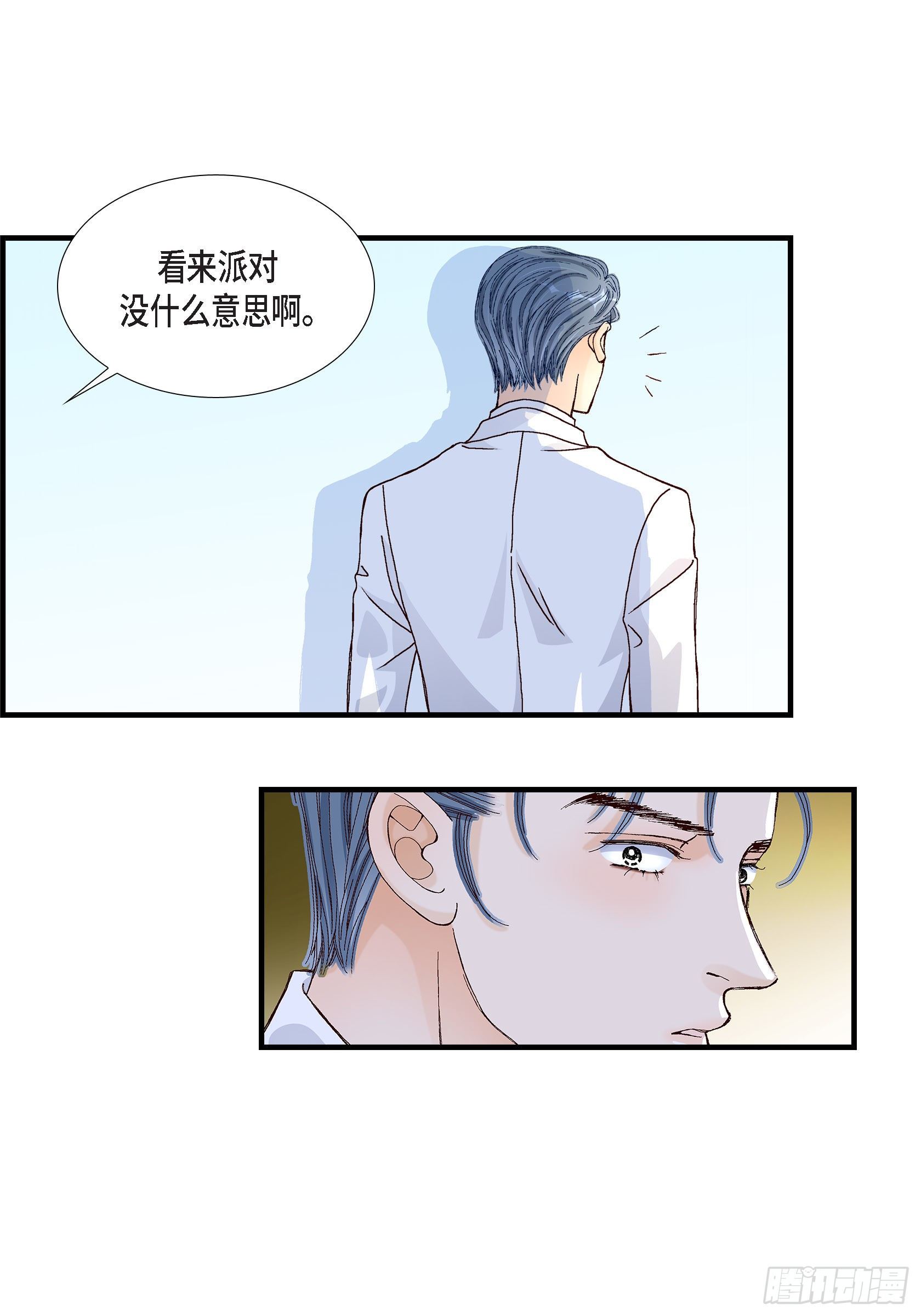 038.说出爱5(1/2)-第38话