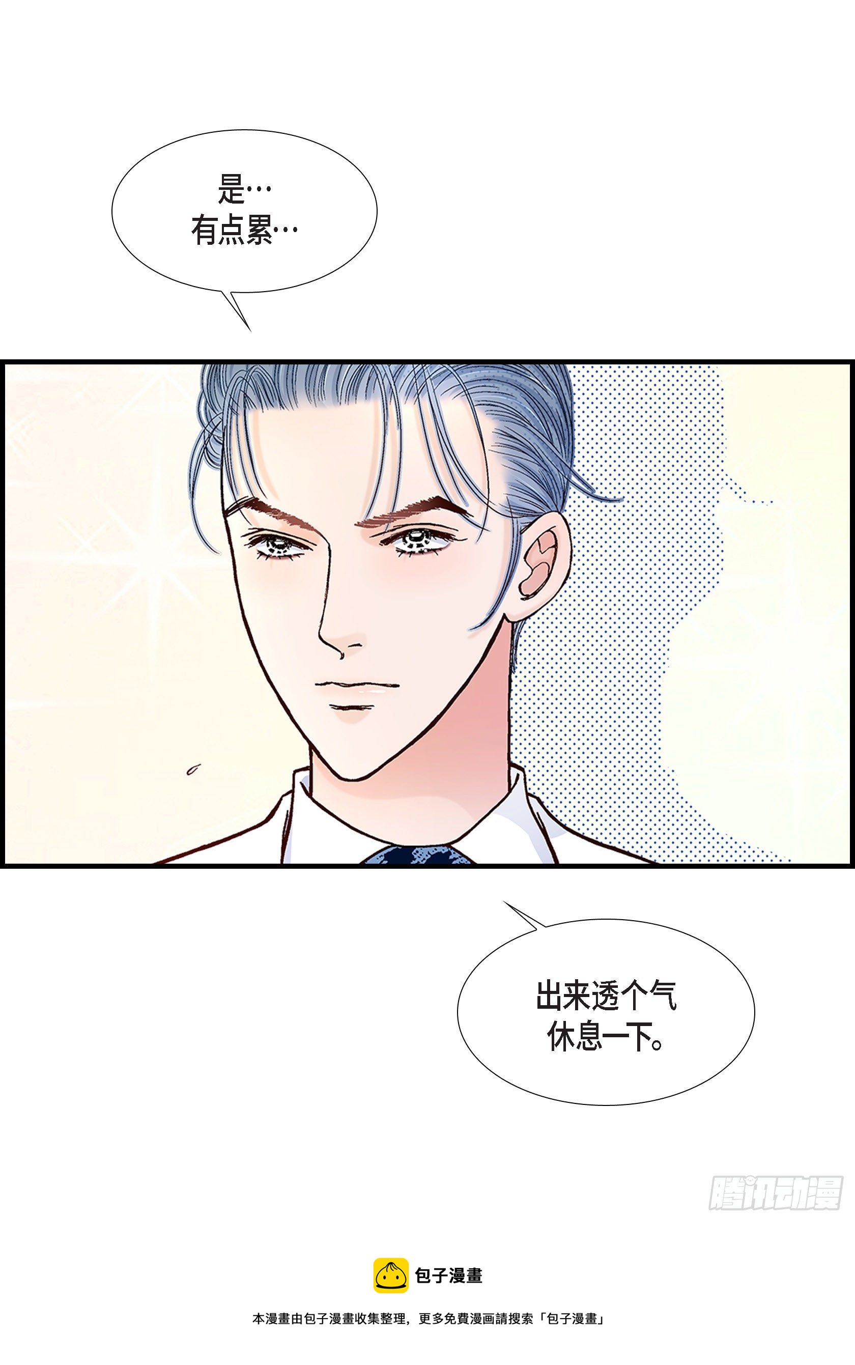 038.说出爱5(1/2)-第38话