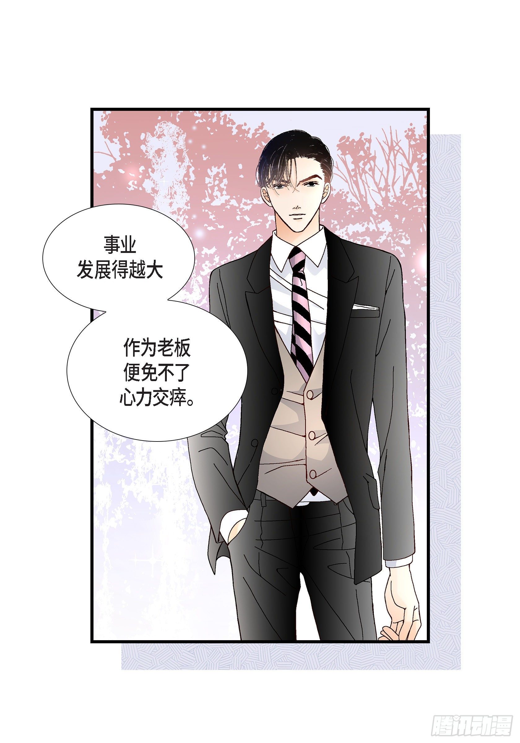 038.说出爱5(1/2)-第38话