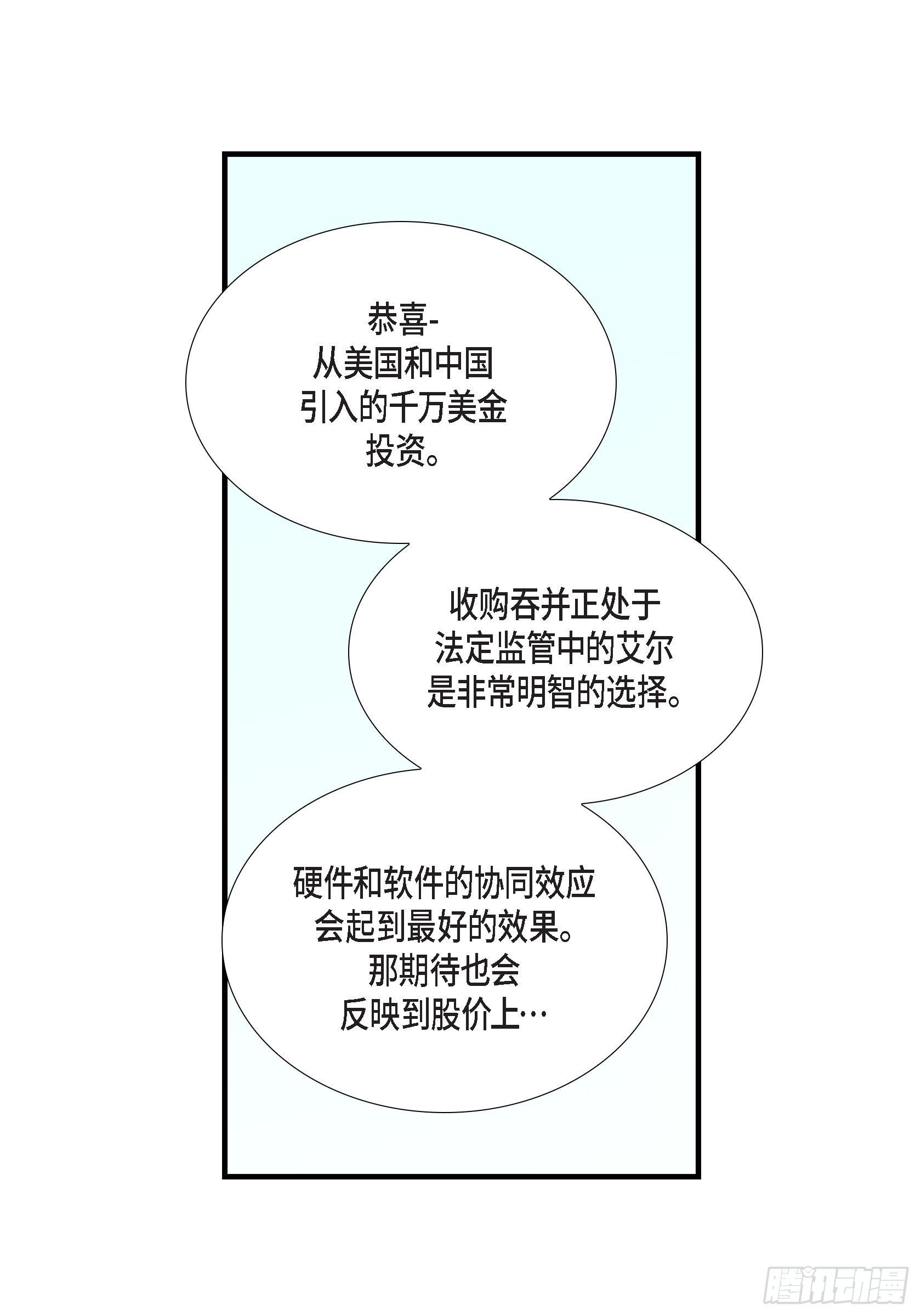 038.说出爱5(1/2)-第38话