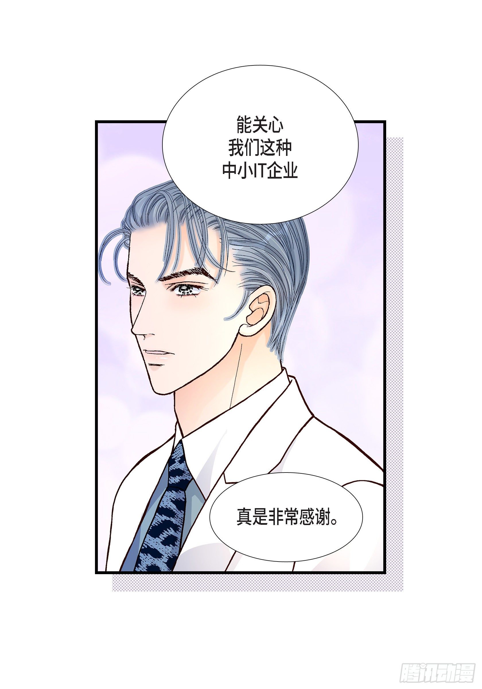 038.说出爱5(1/2)-第38话