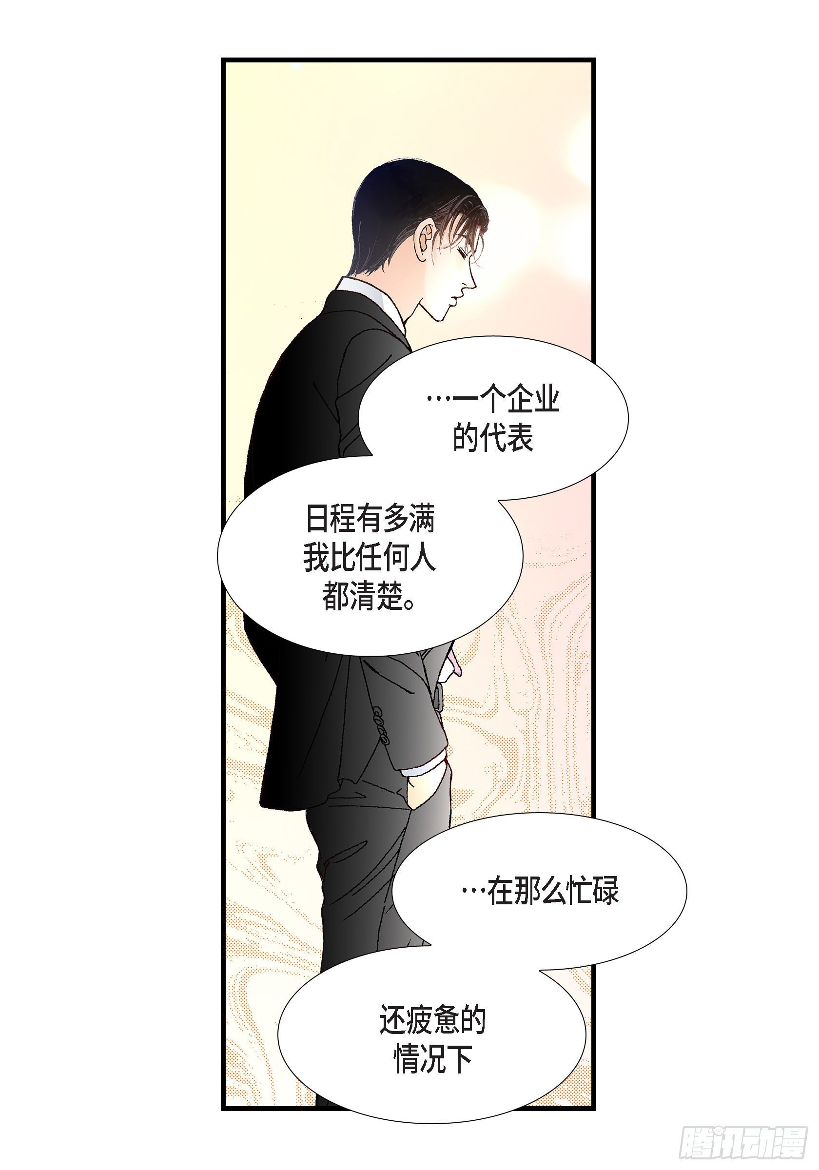 038.说出爱5(1/2)-第38话