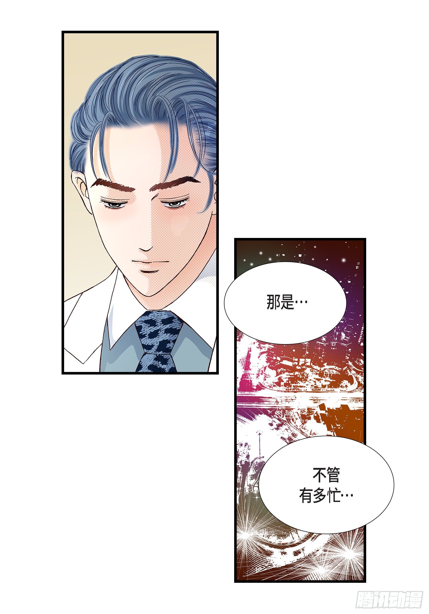 038.说出爱5(1/2)-第38话