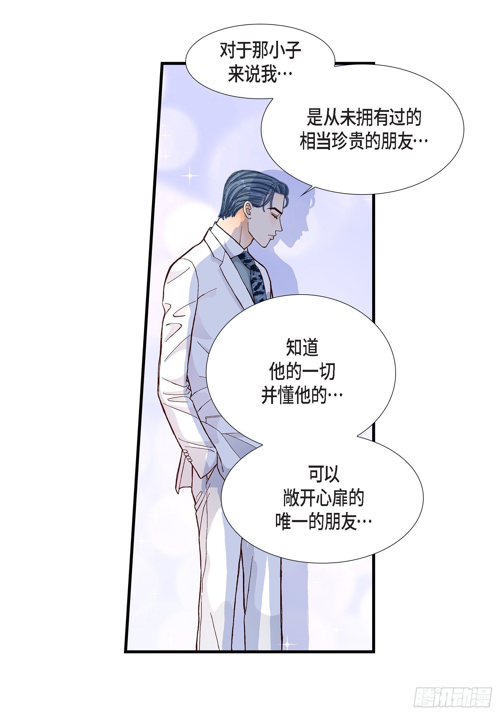 038.说出爱5(1/2)-第38话