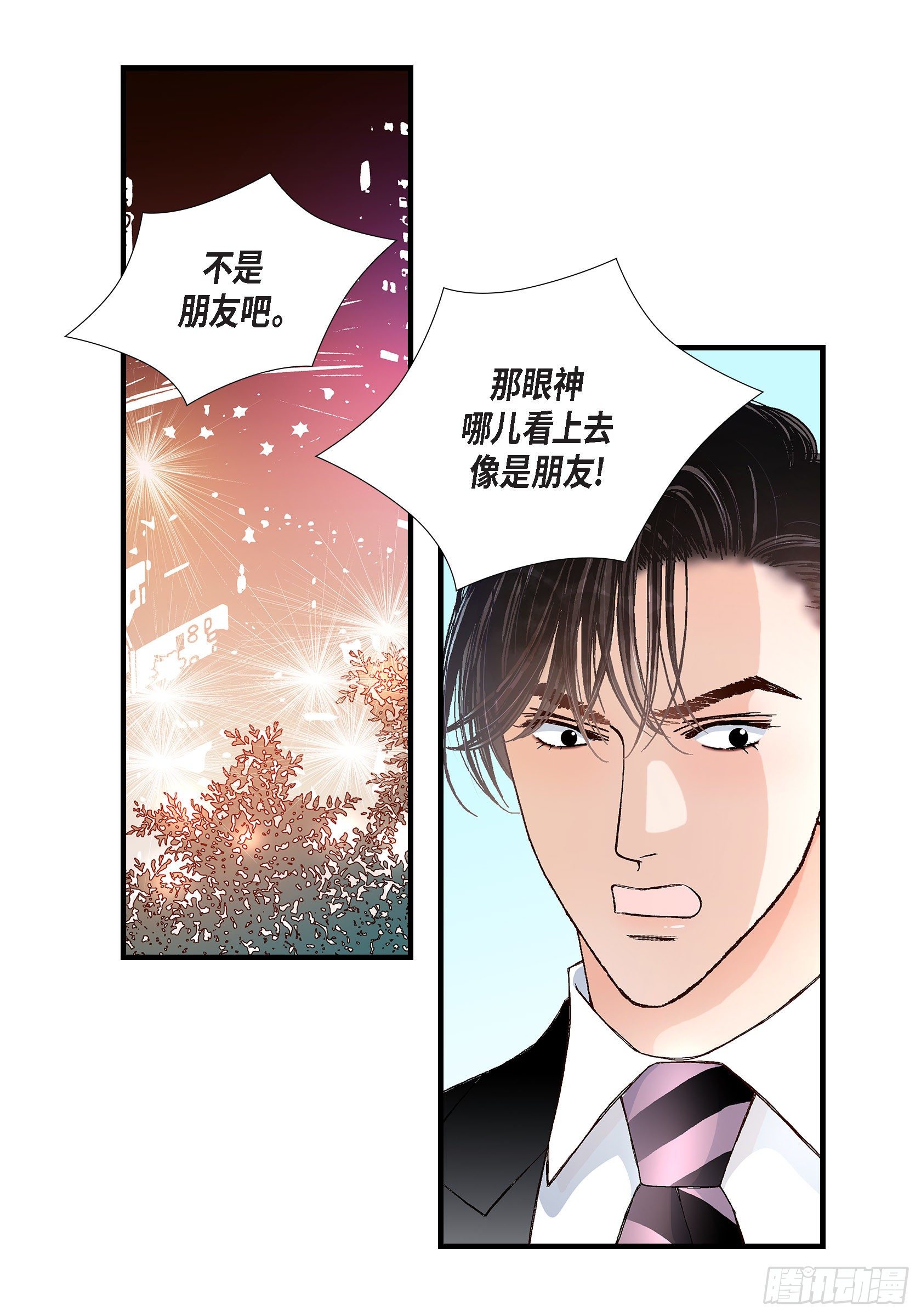 038.说出爱5(1/2)-第38话