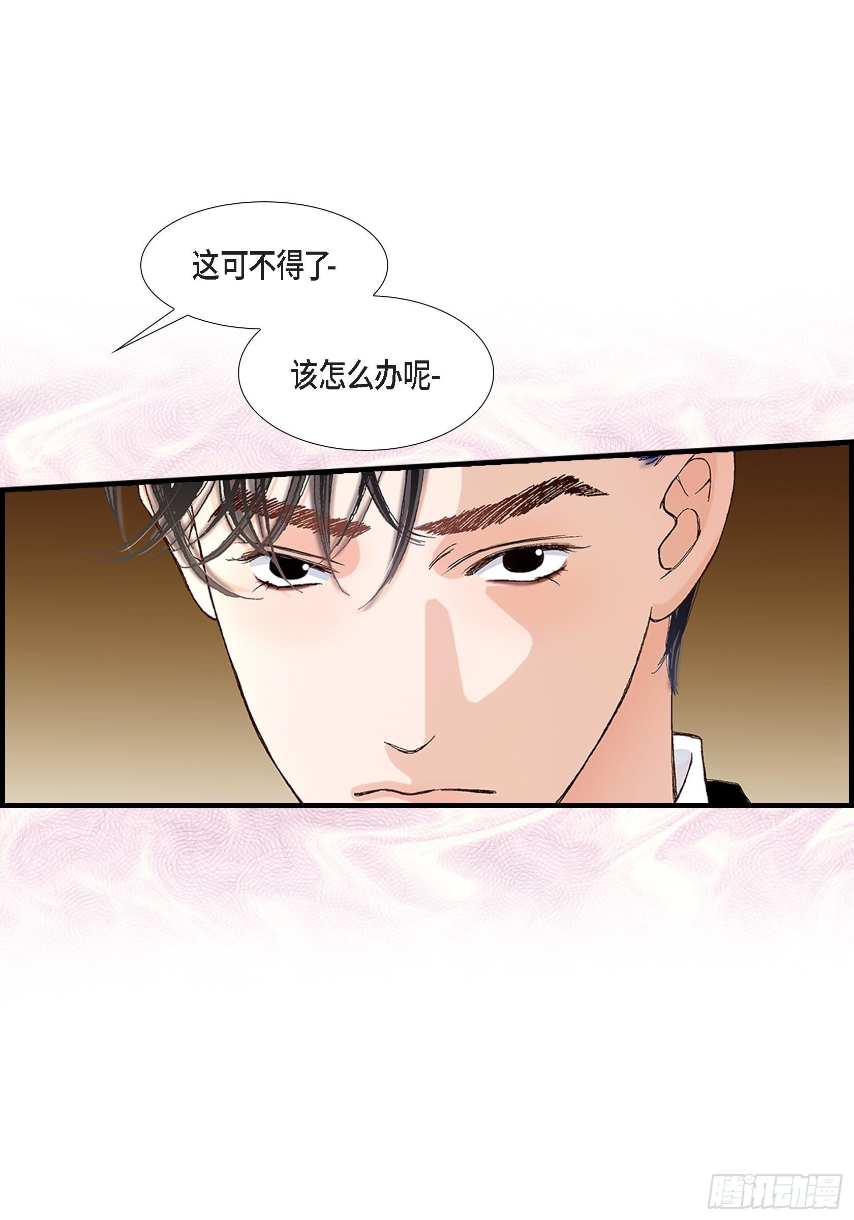 038.说出爱5(1/2)-第38话