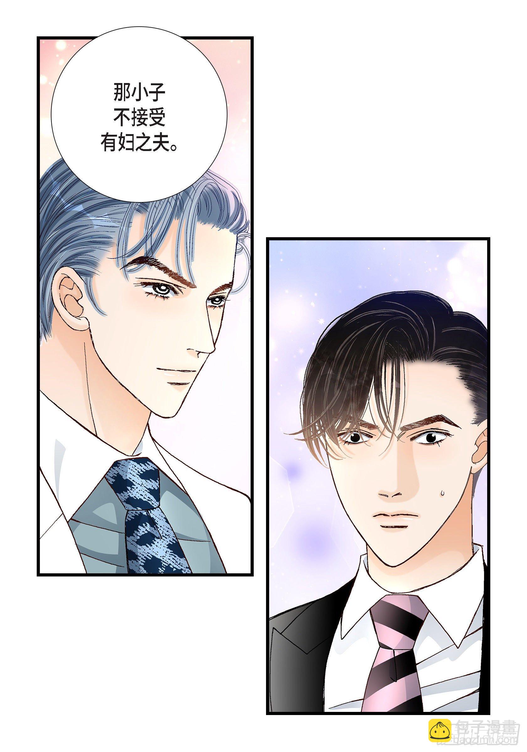 038.说出爱5(1/2)-第38话