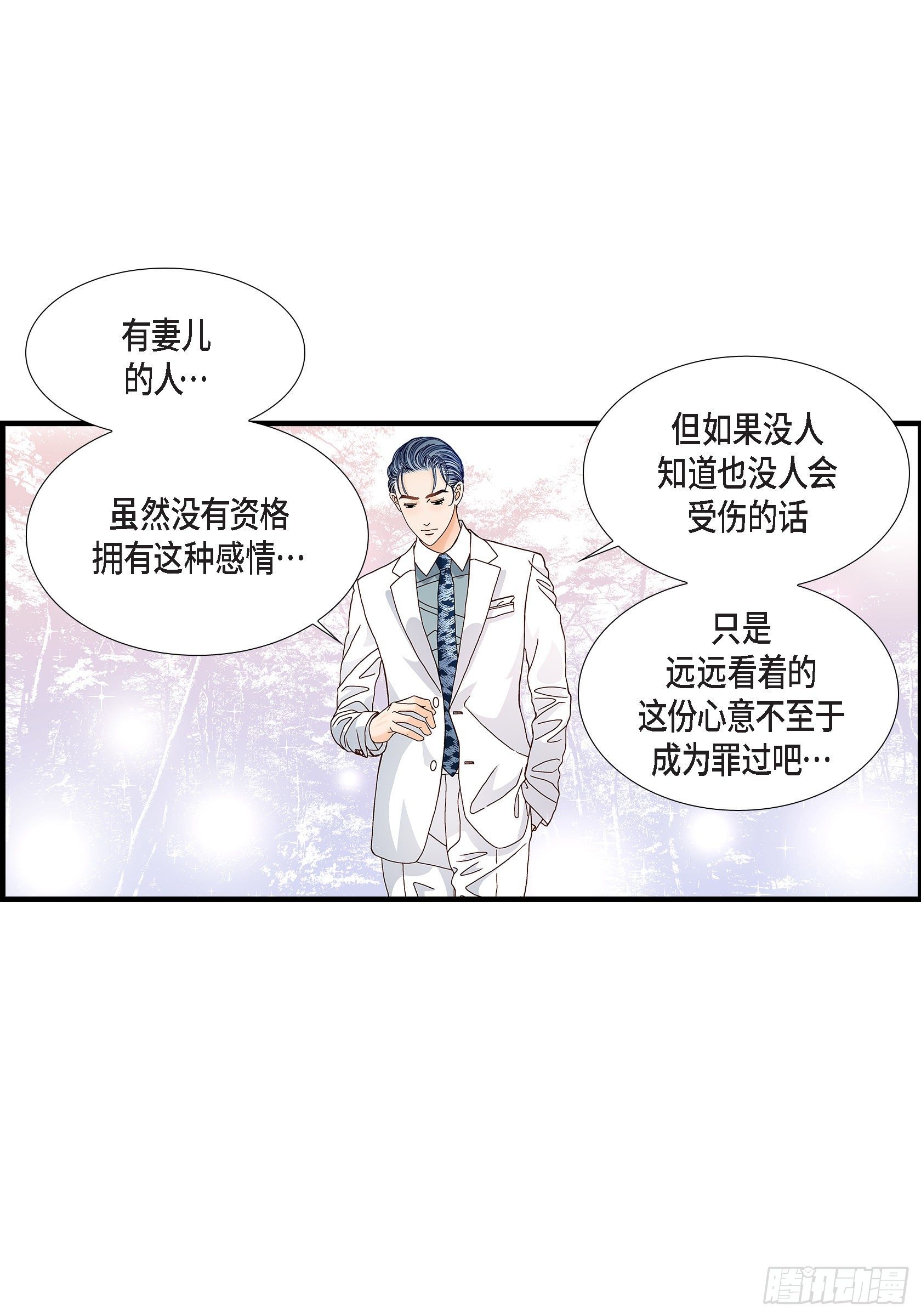 038.说出爱5(1/2)-第38话