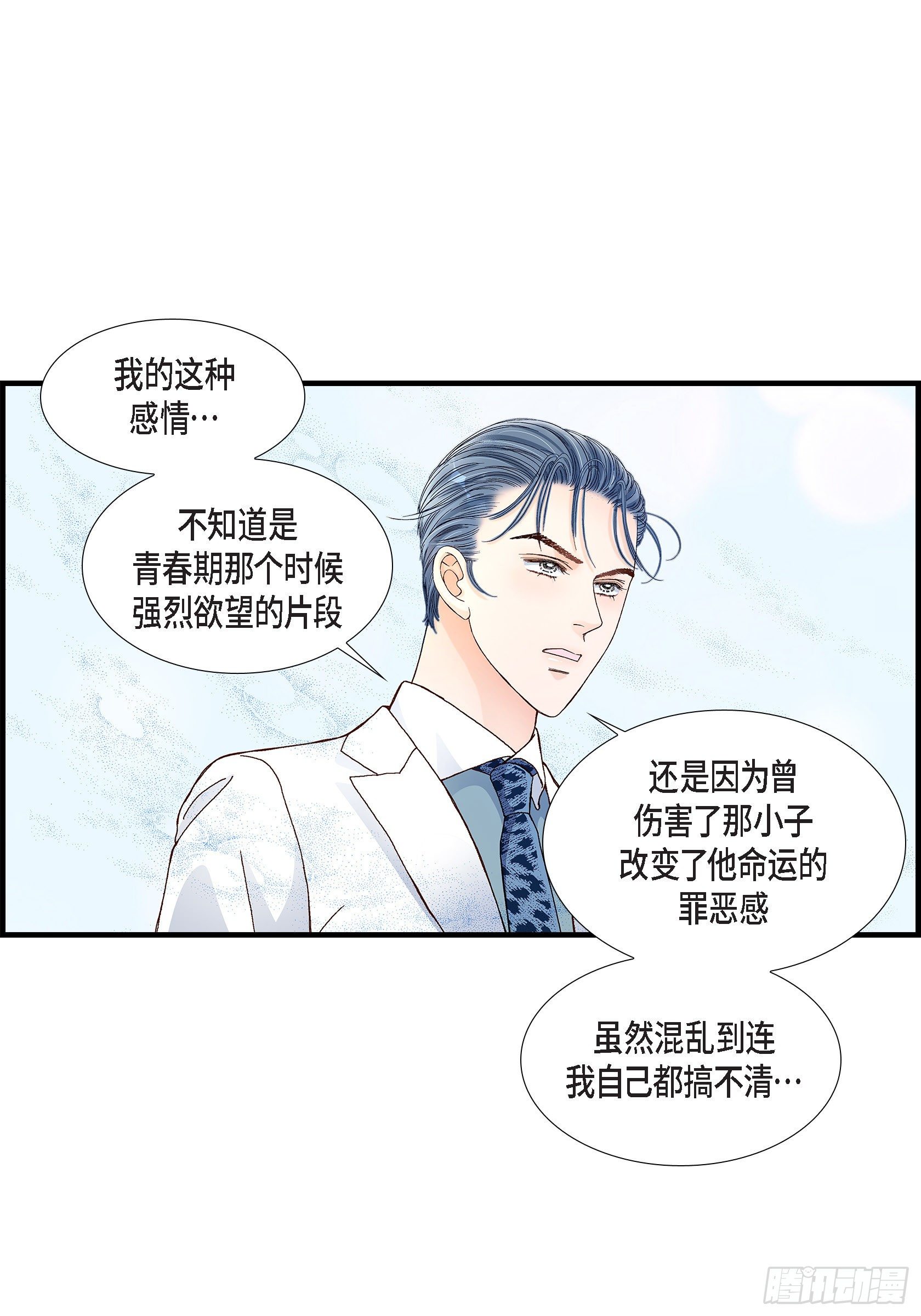 038.说出爱5(1/2)-第38话