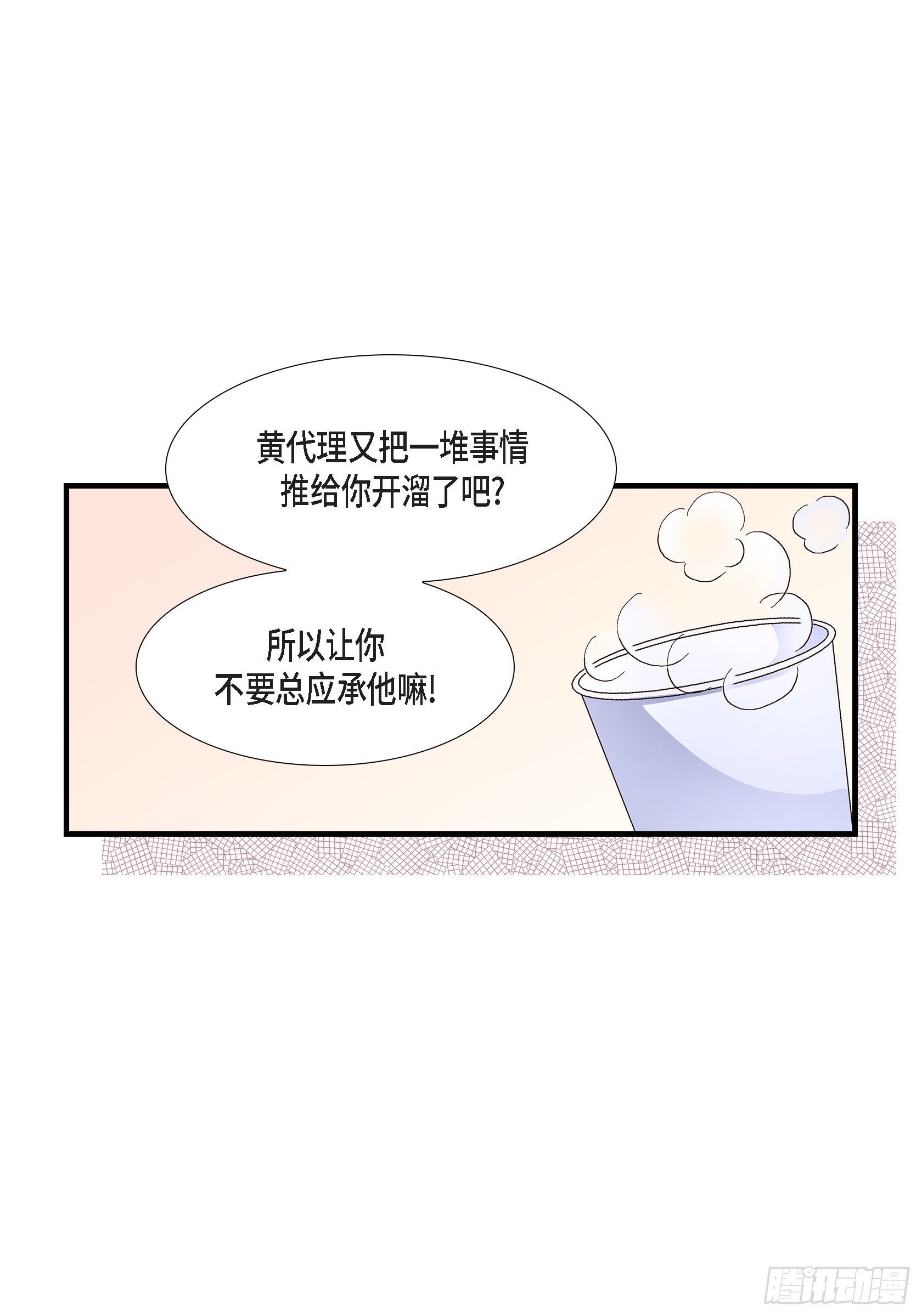 不是愛情 - 038.說出愛5(1/2) - 5