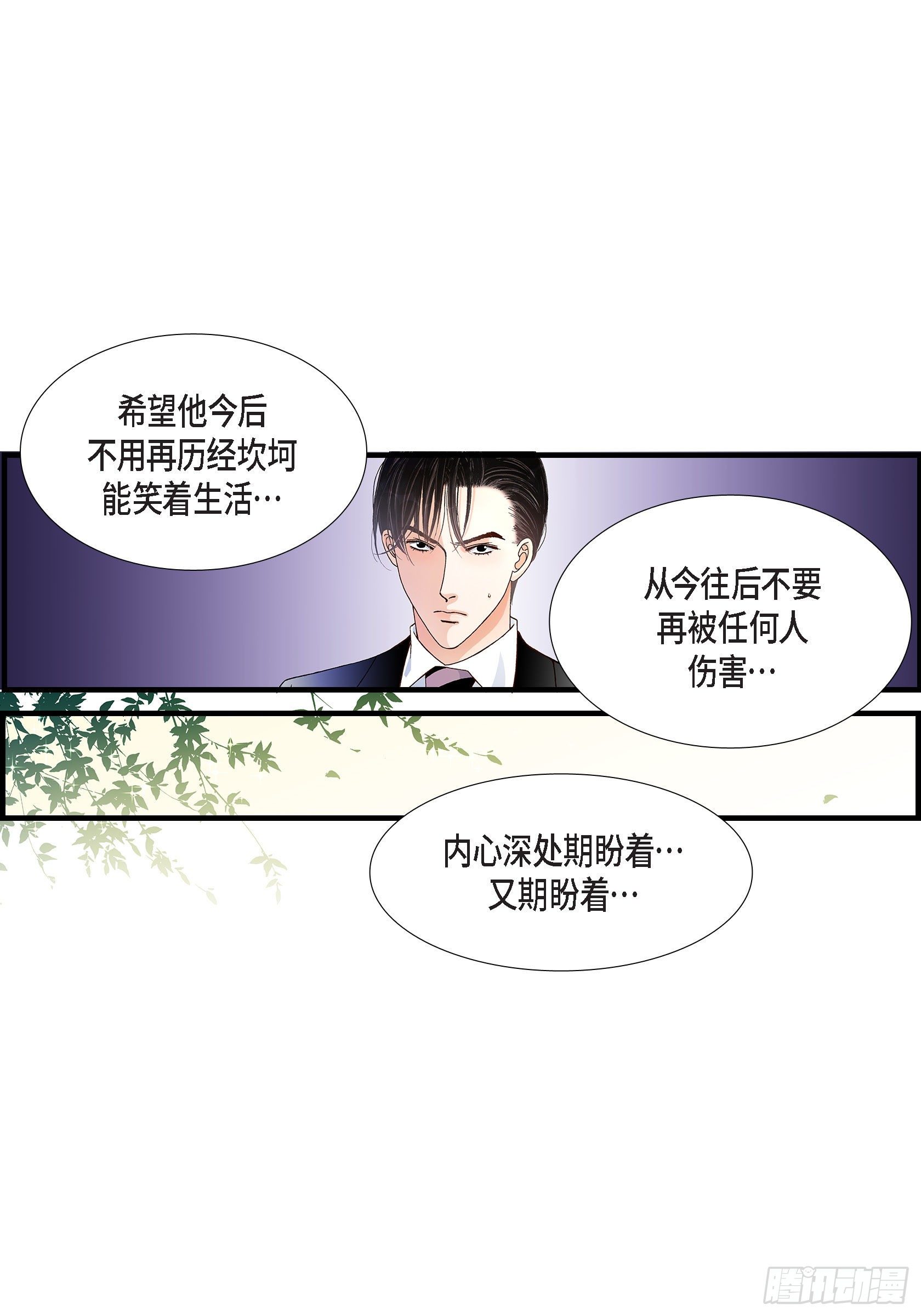 不是愛情 - 038.說出愛5(2/2) - 2