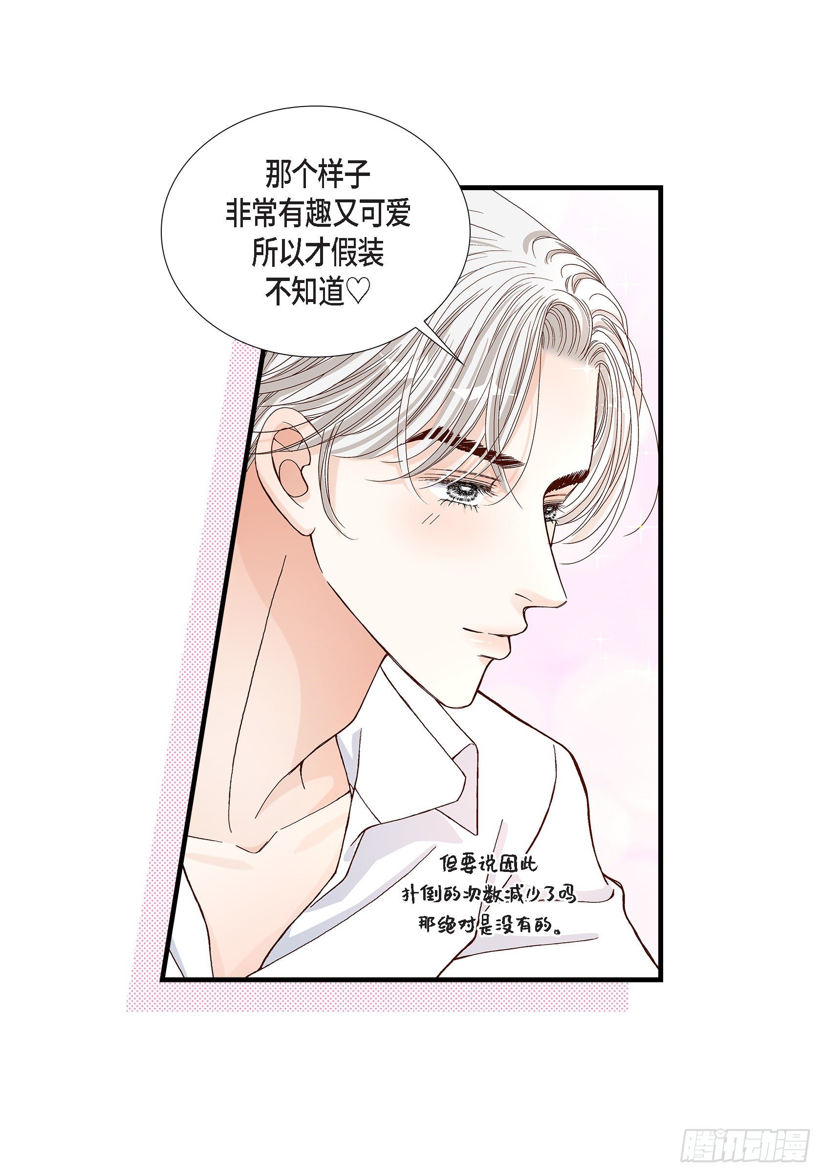 042.甜睡大王(1/2)-第42话