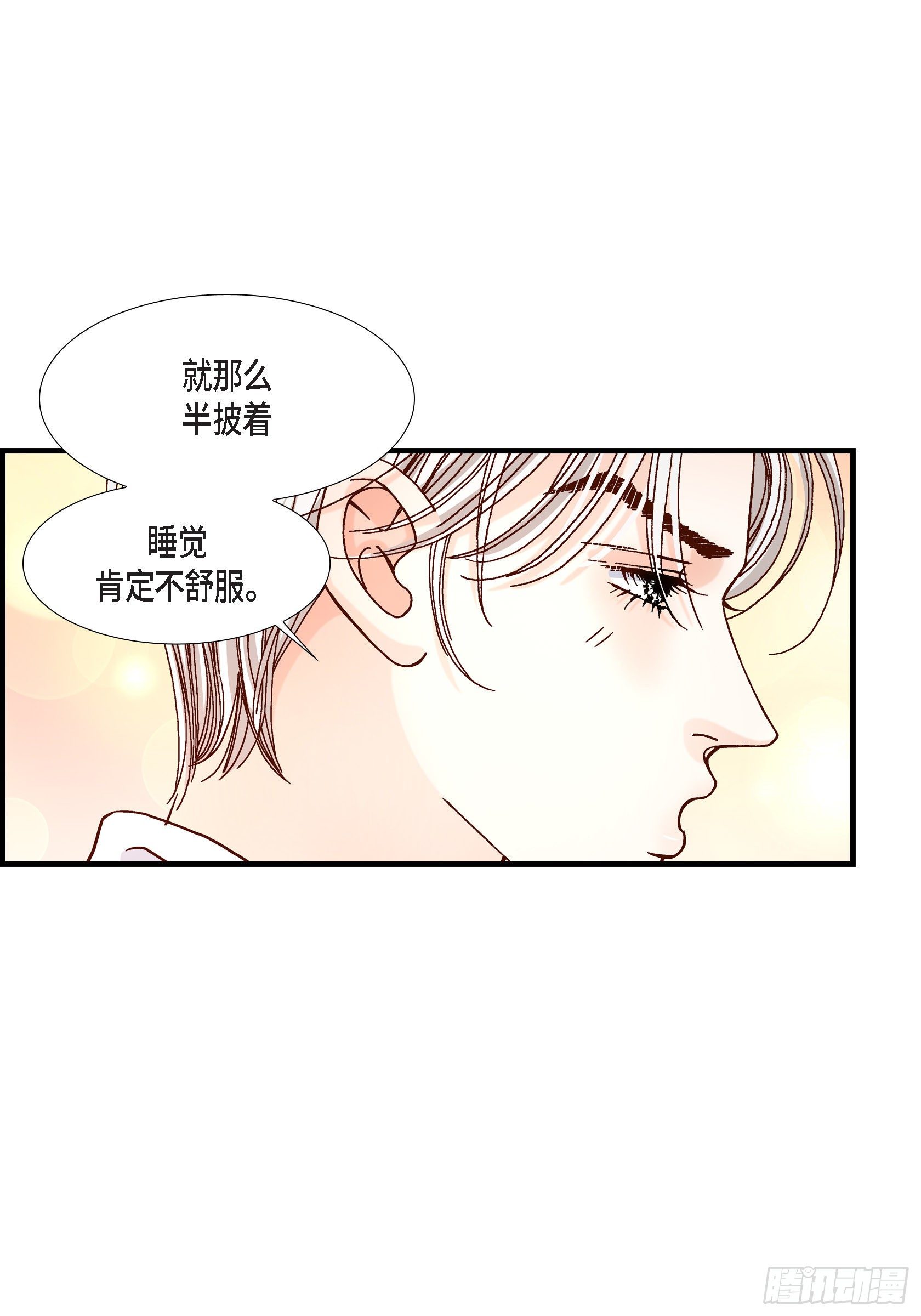 042.甜睡大王(1/2)-第42话