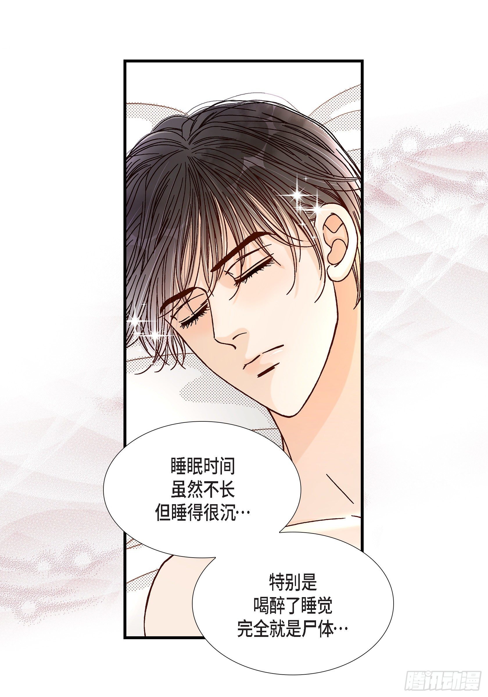 042.甜睡大王(1/2)-第42话