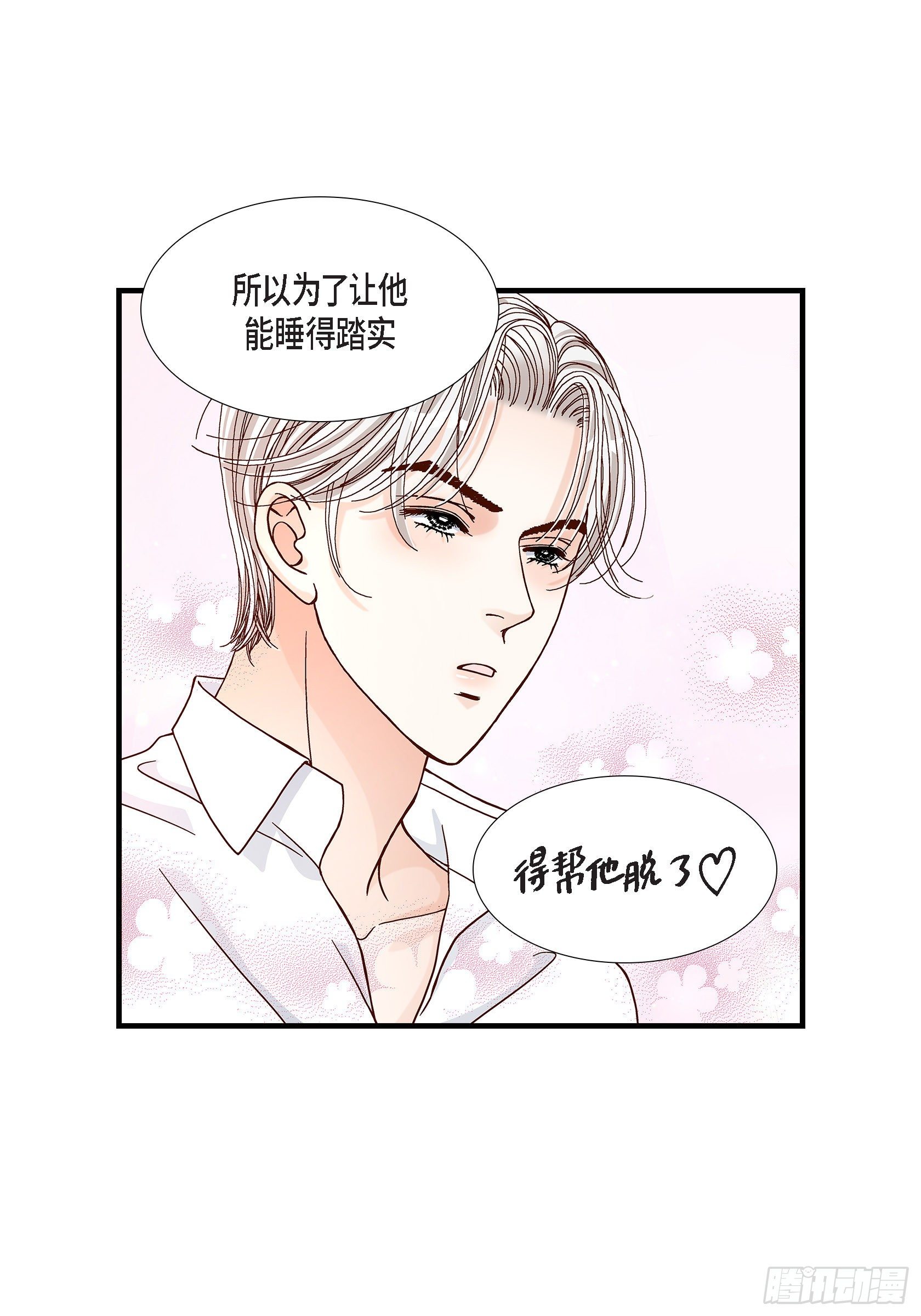 042.甜睡大王(1/2)-第42话