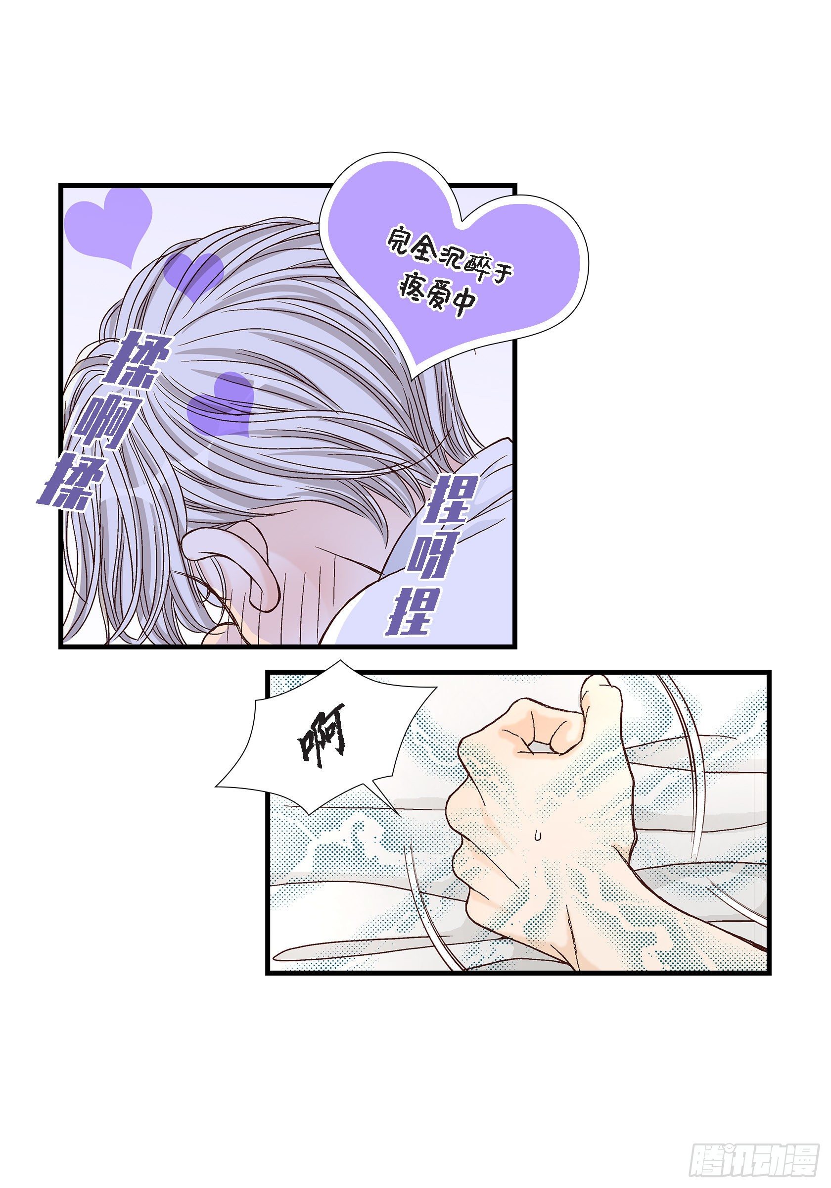 042.甜睡大王(1/2)-第42话