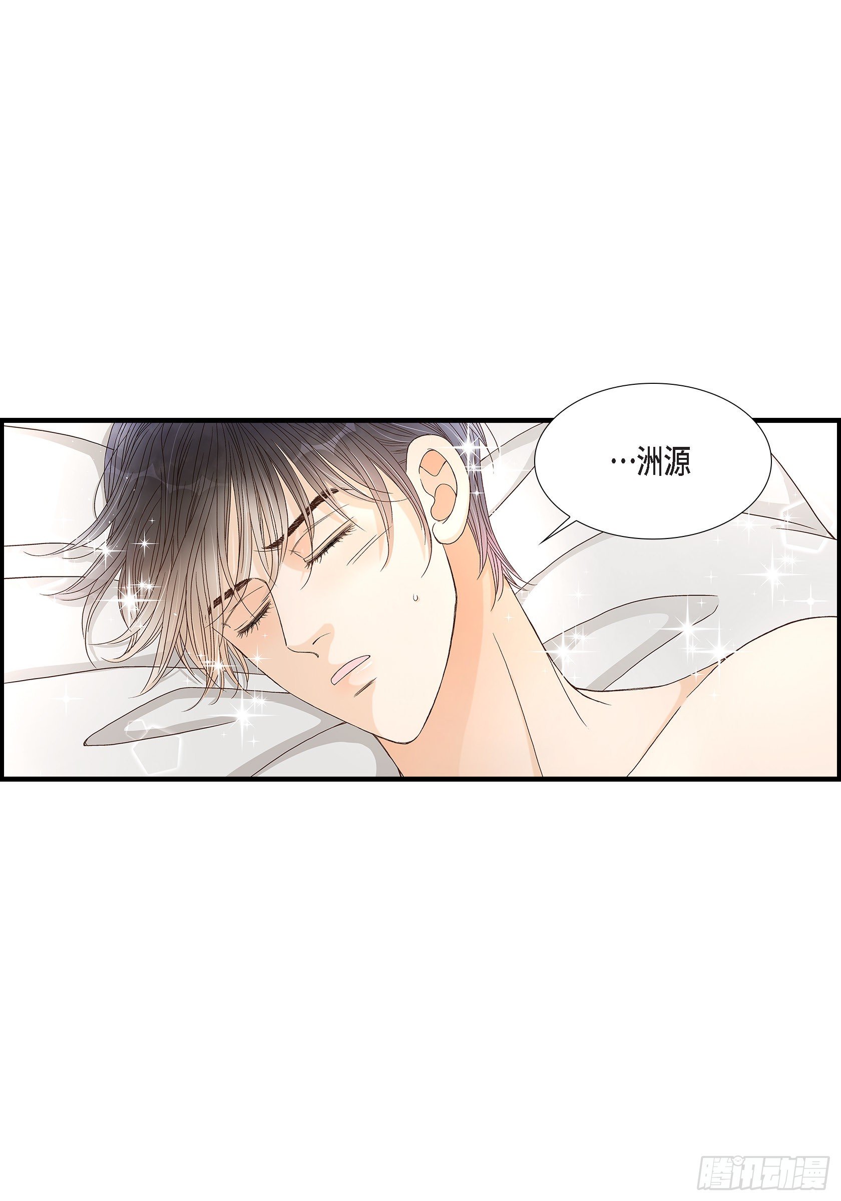 042.甜睡大王(1/2)-第42话