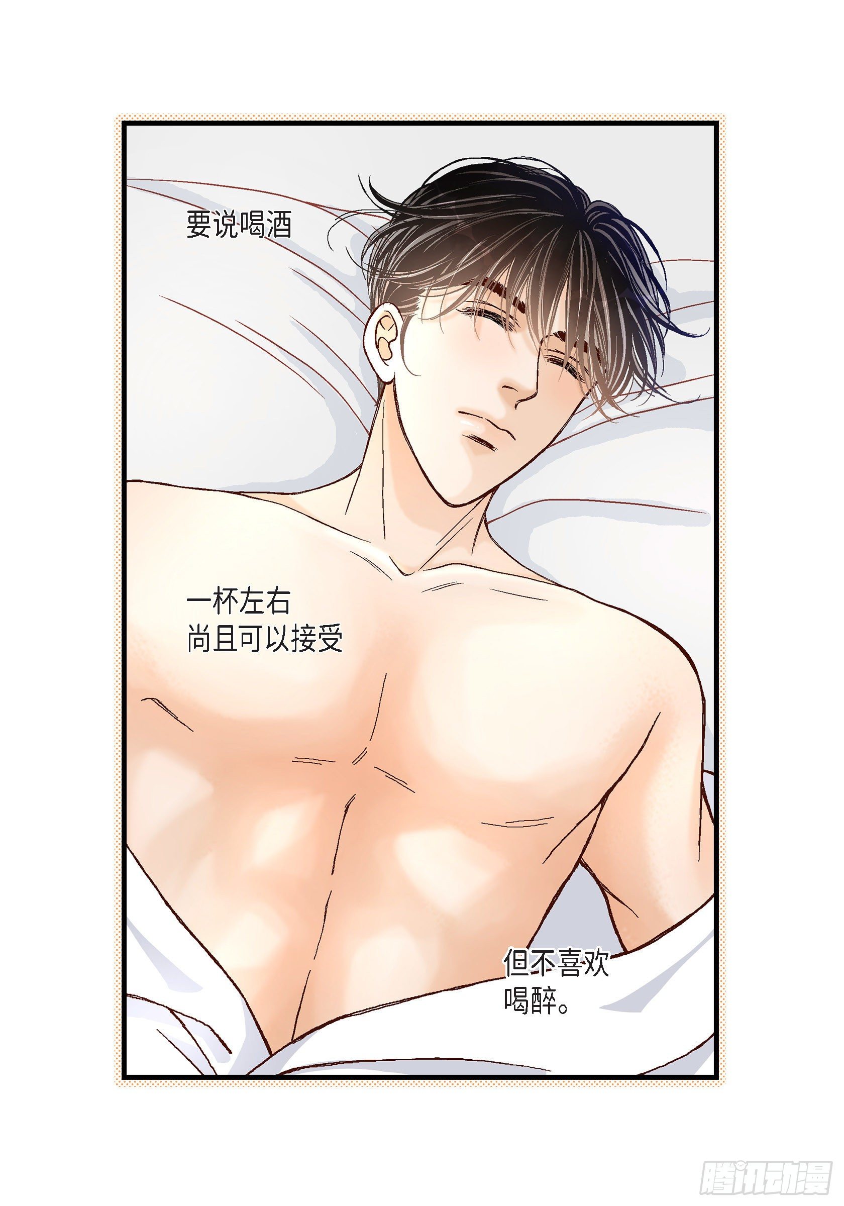 042.甜睡大王(1/2)-第42话