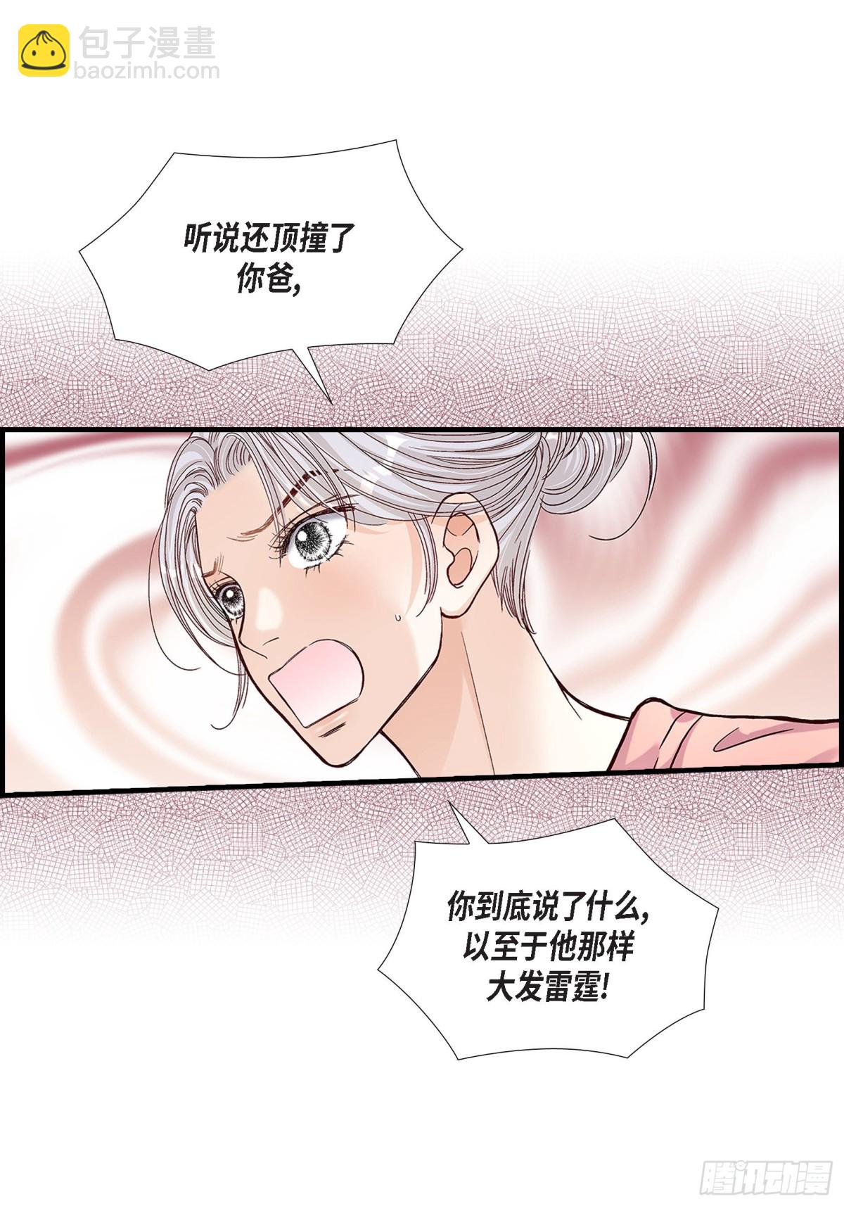 不是愛情 - 048.外遇(1/2) - 4
