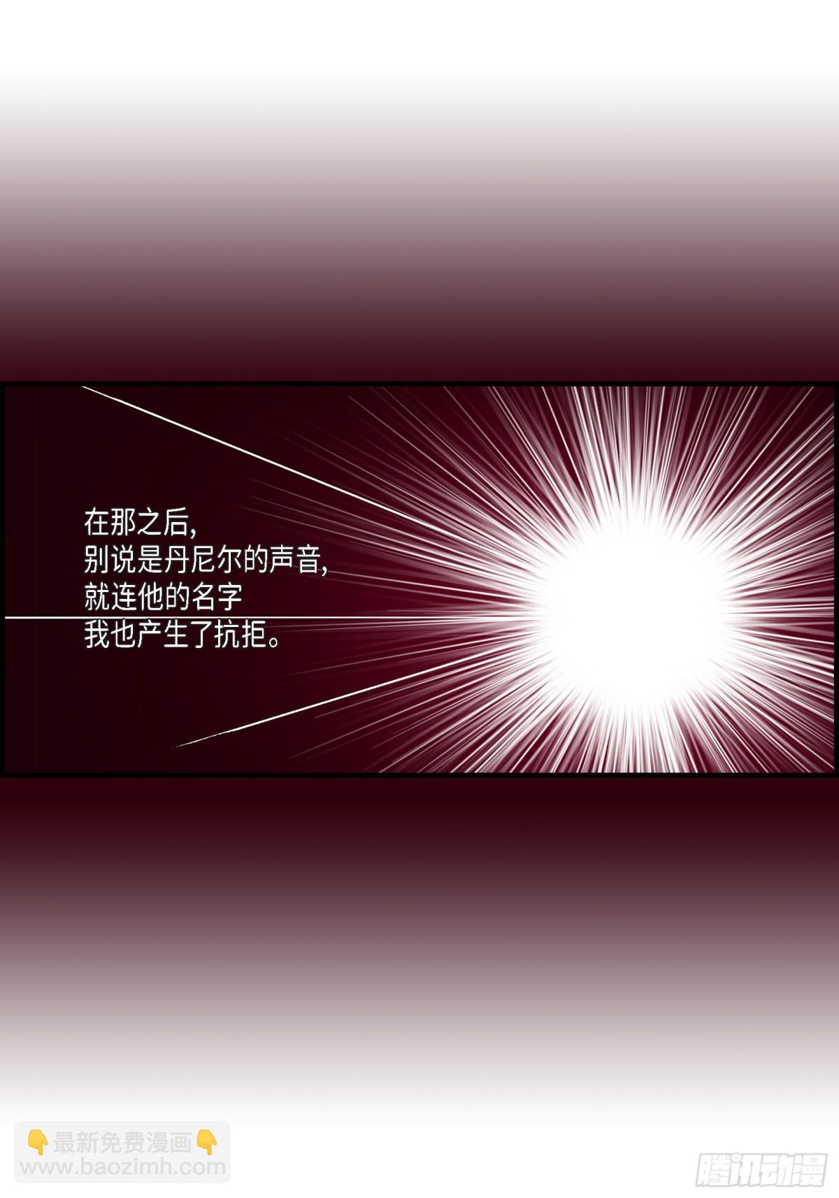 不是愛情 - 050.底線(1/2) - 5