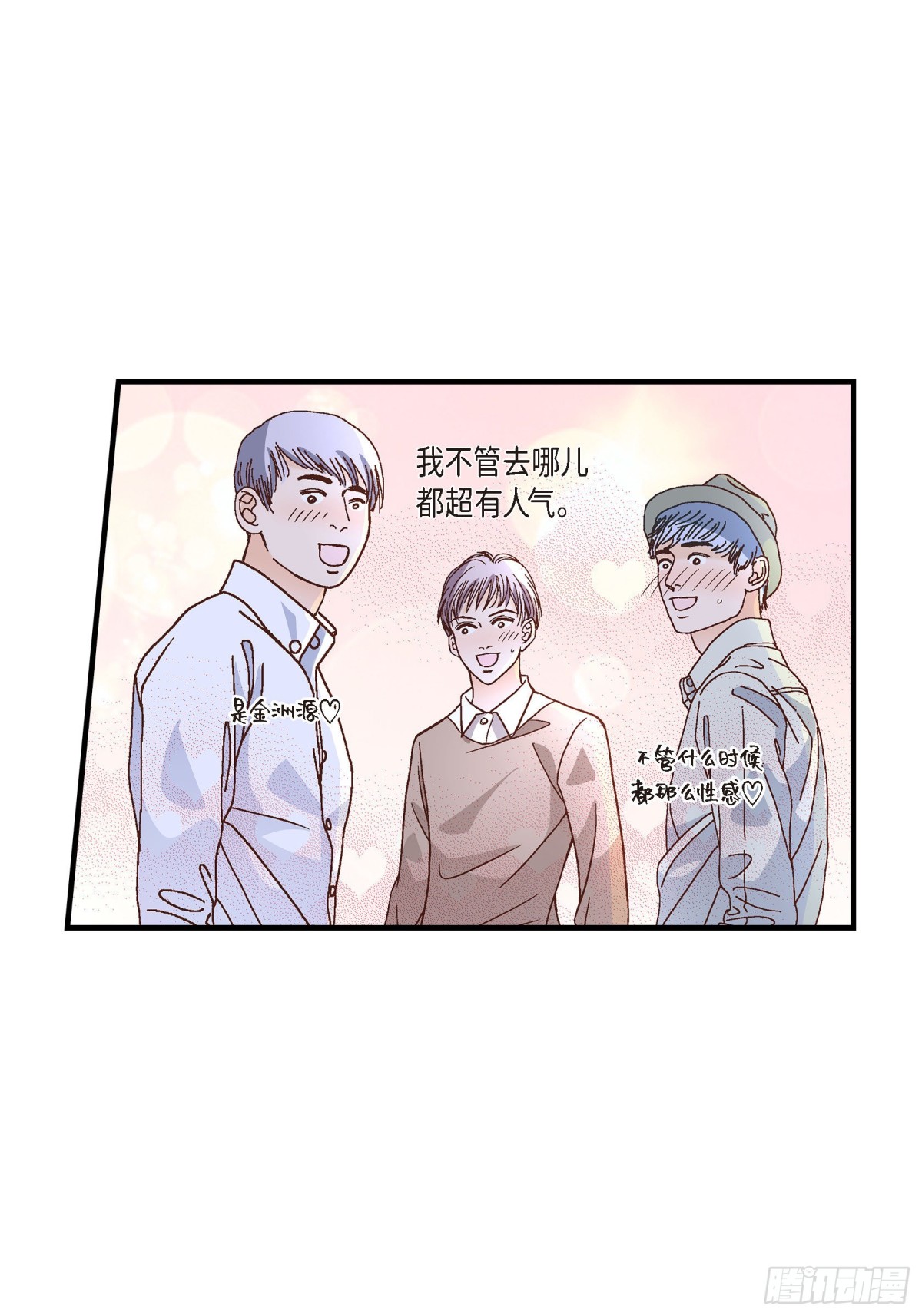 052.玩通宵(1/2)-第52话