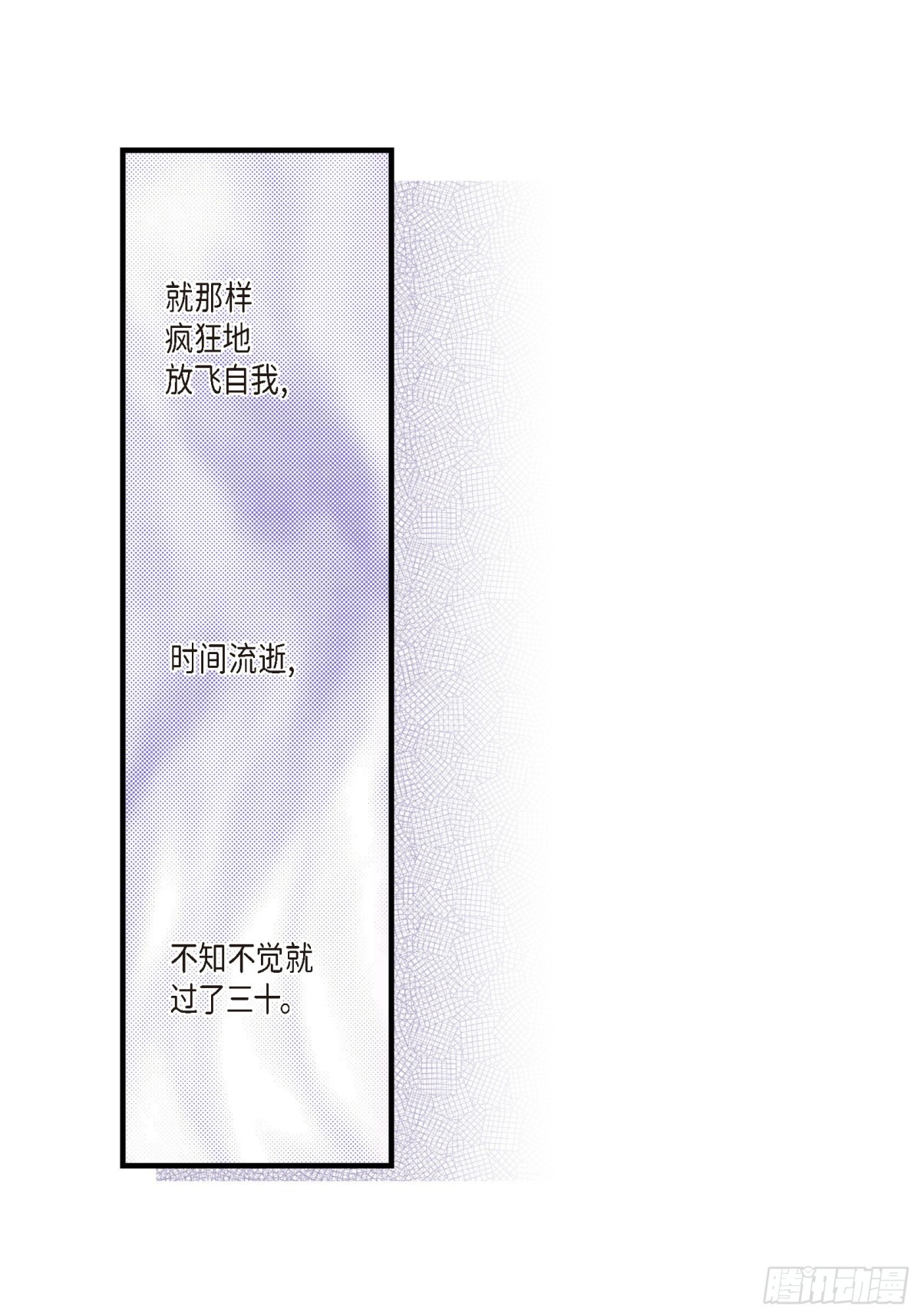 052.玩通宵(1/2)-第52话