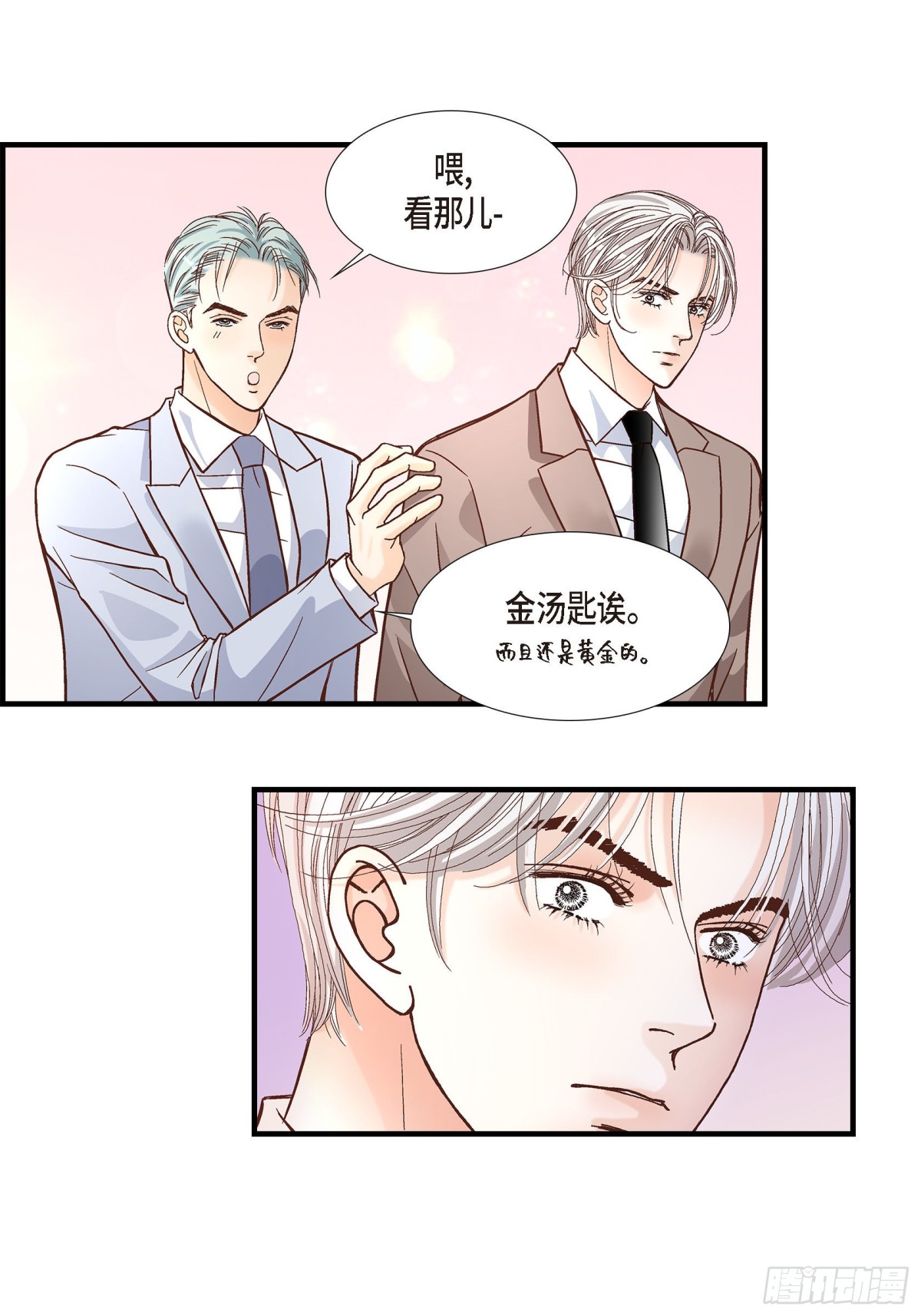 052.玩通宵(1/2)-第52话